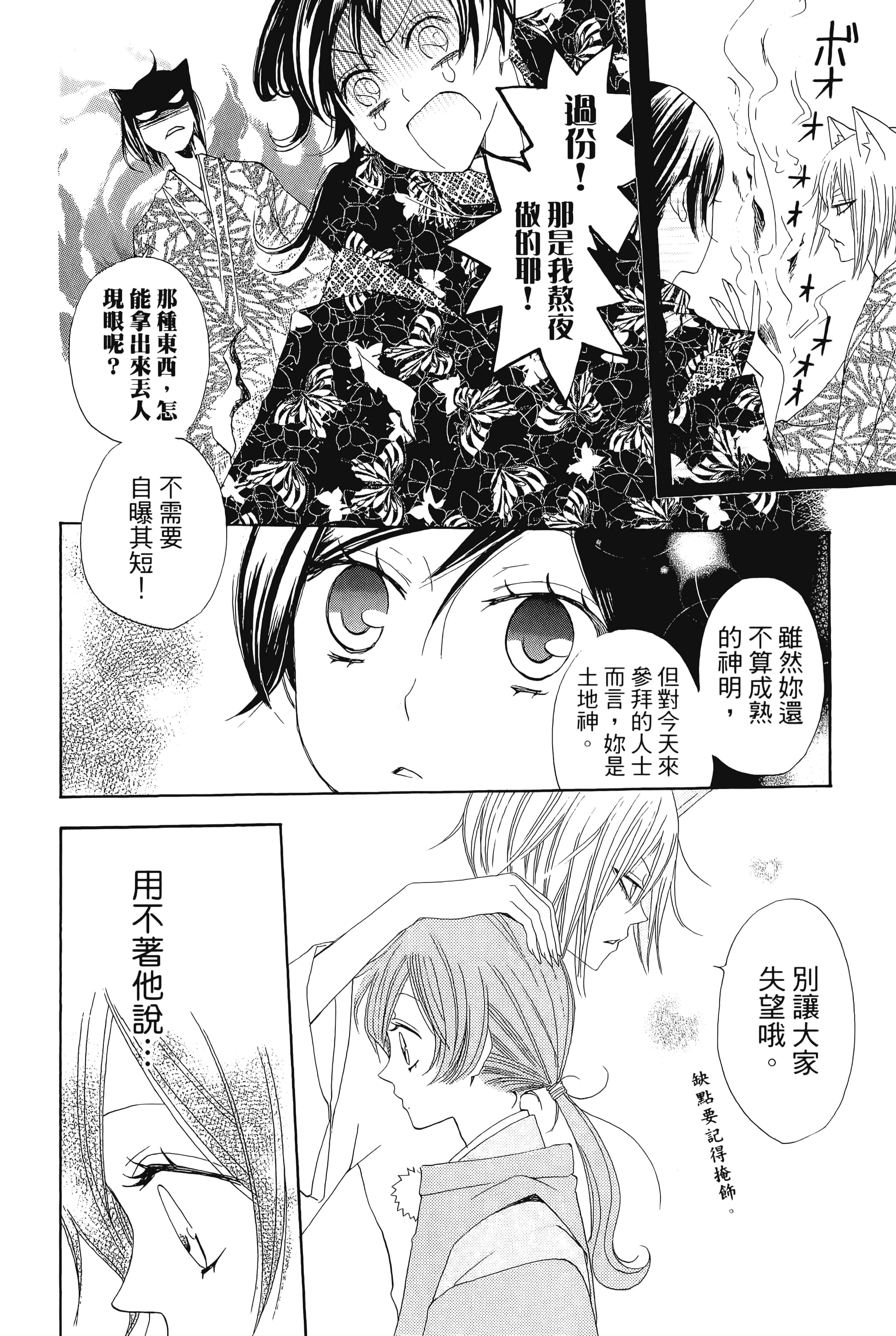 Page 164