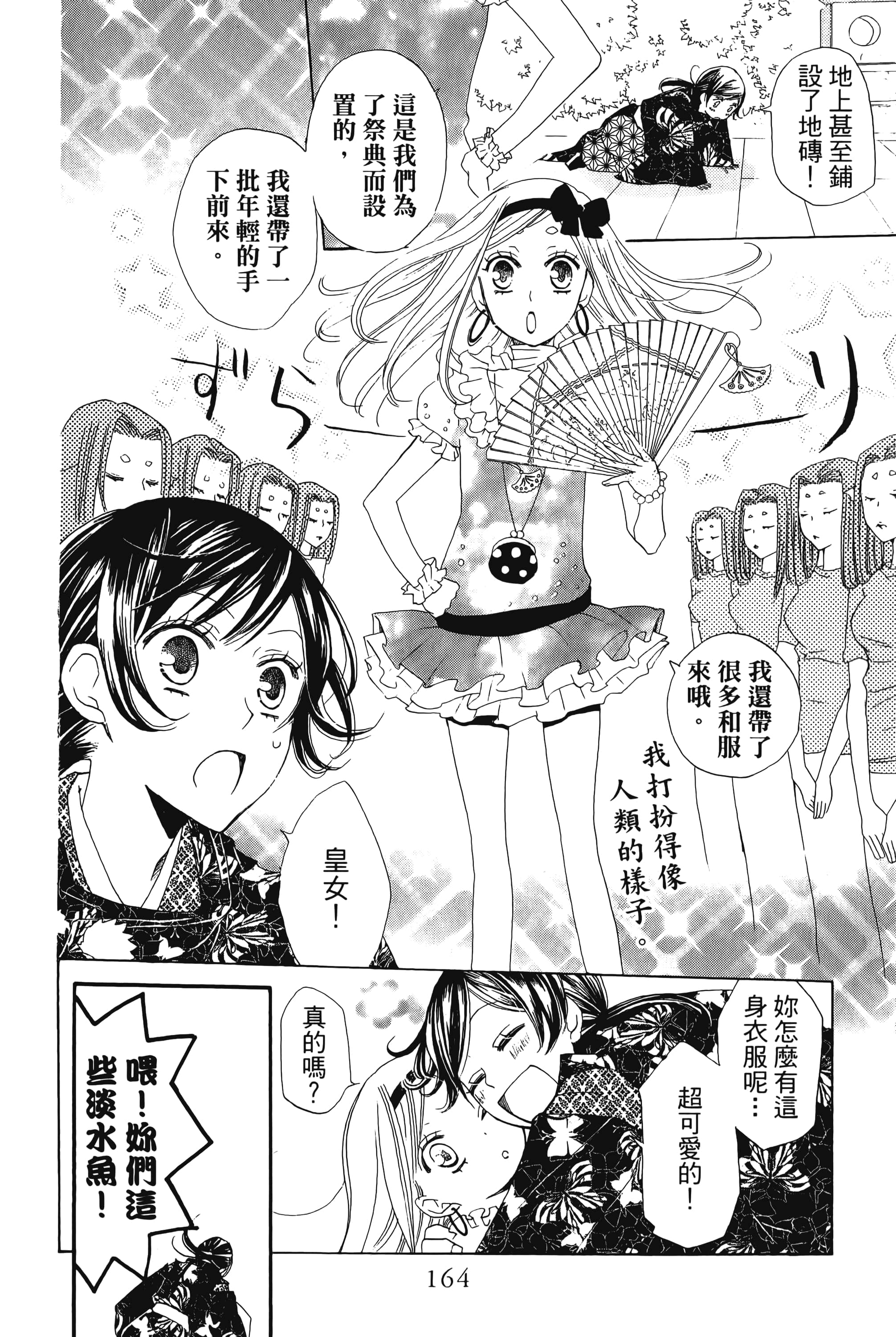 Page 166