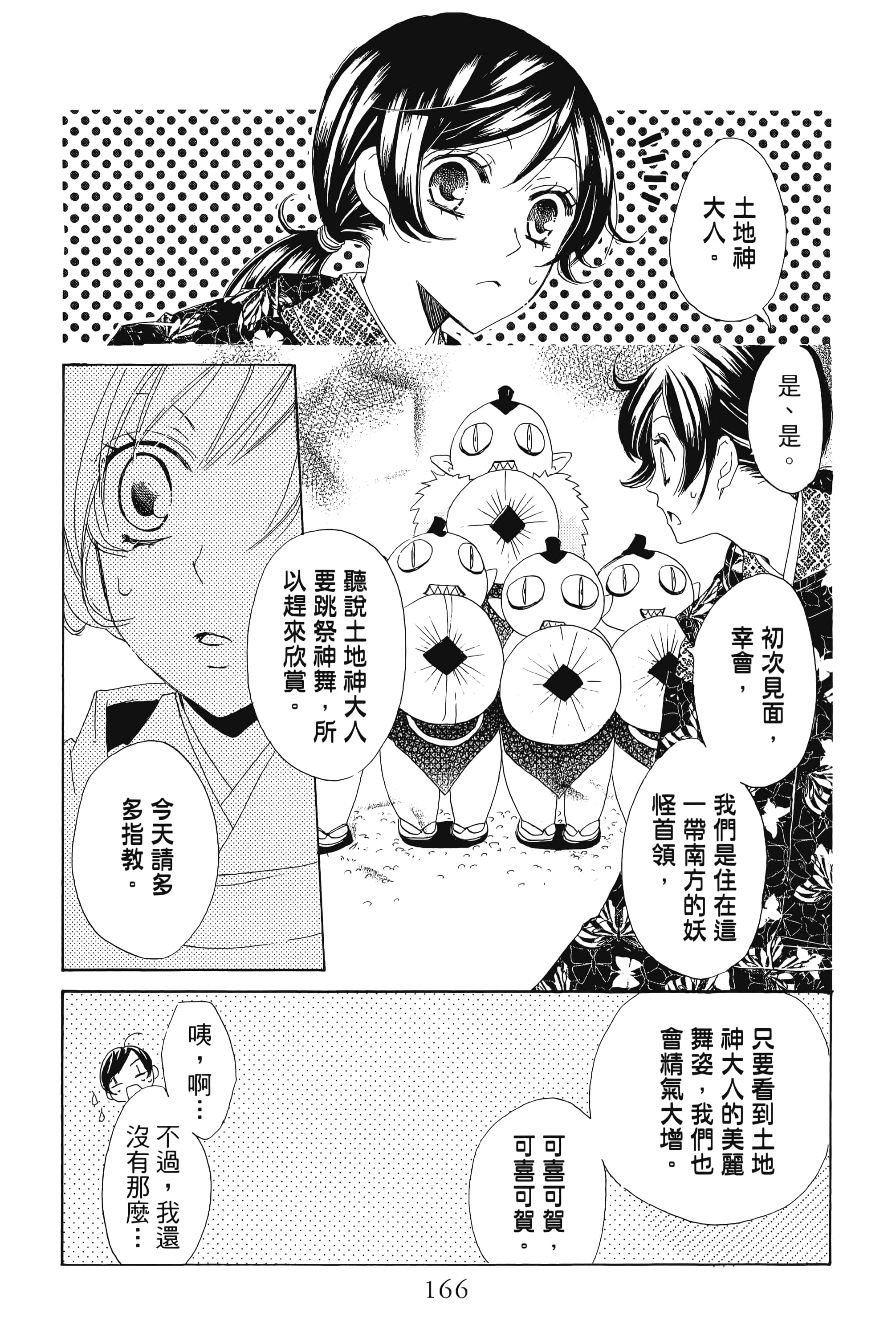 Page 168