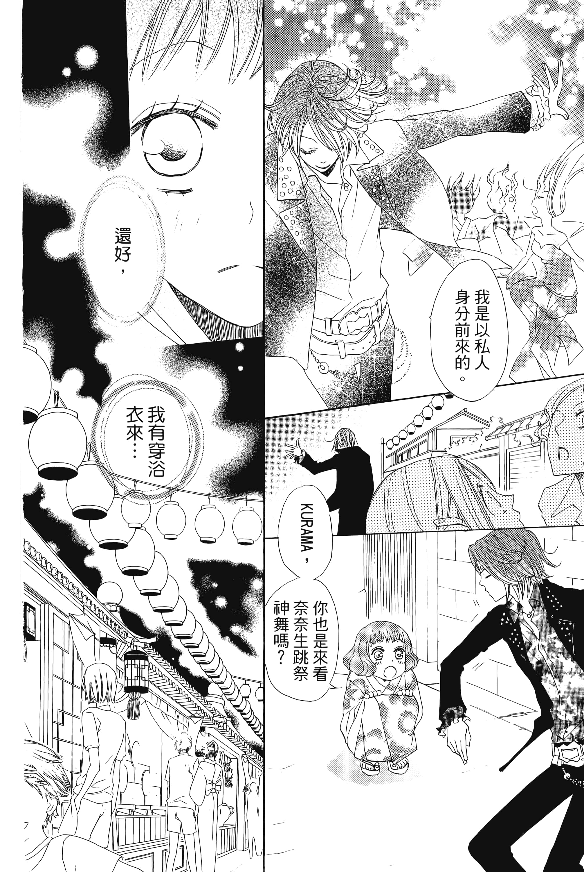 Page 172