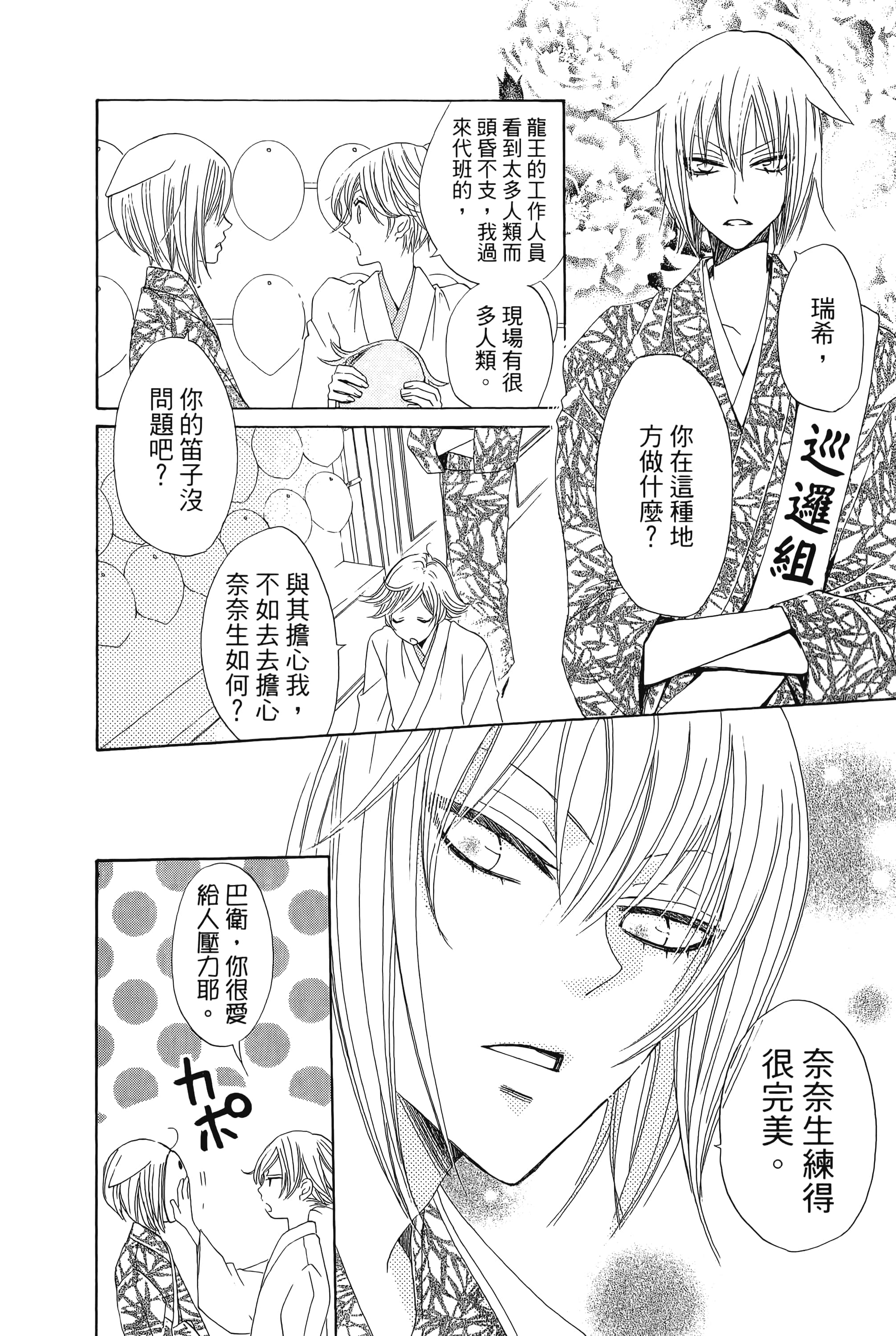 Page 174