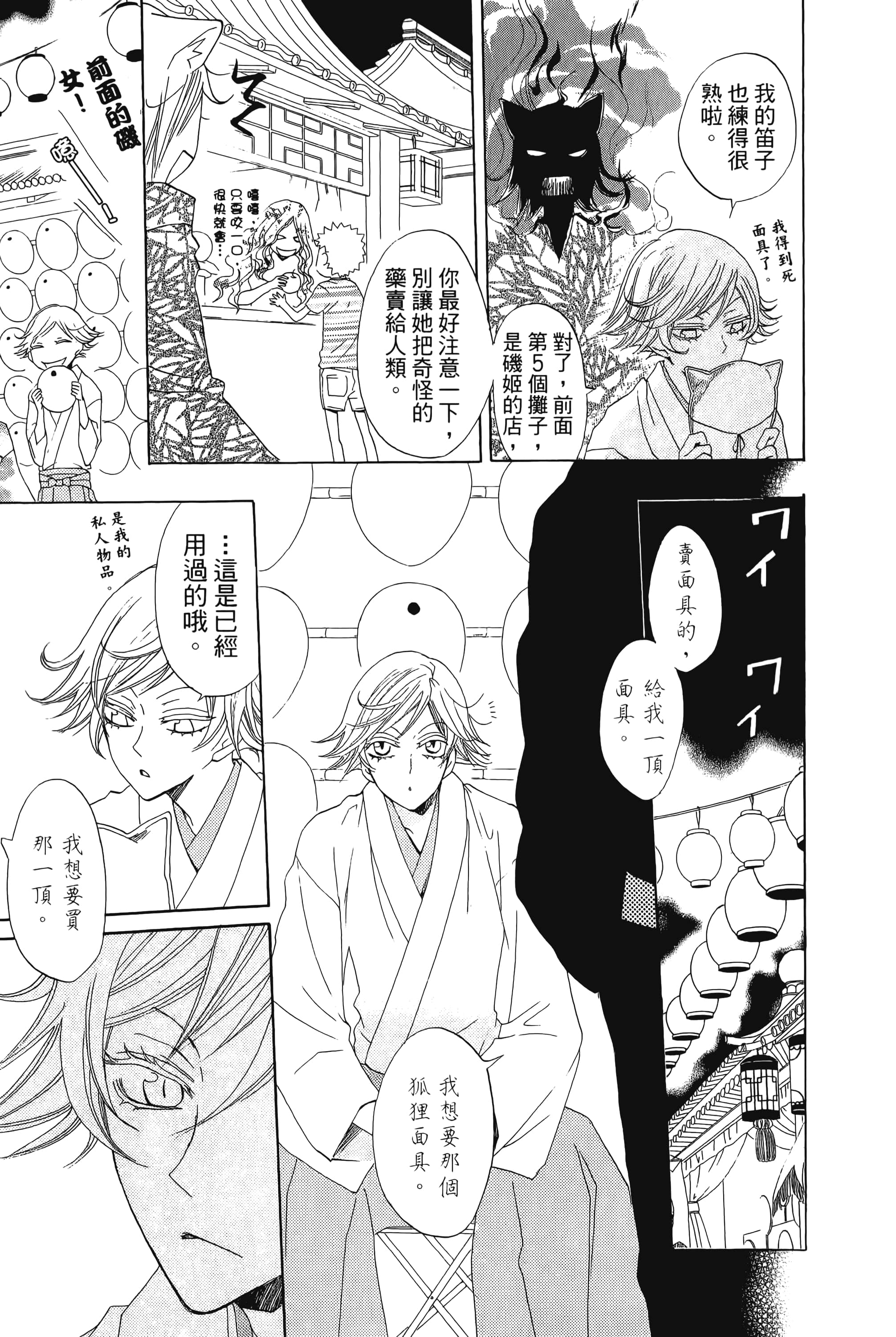 Page 175