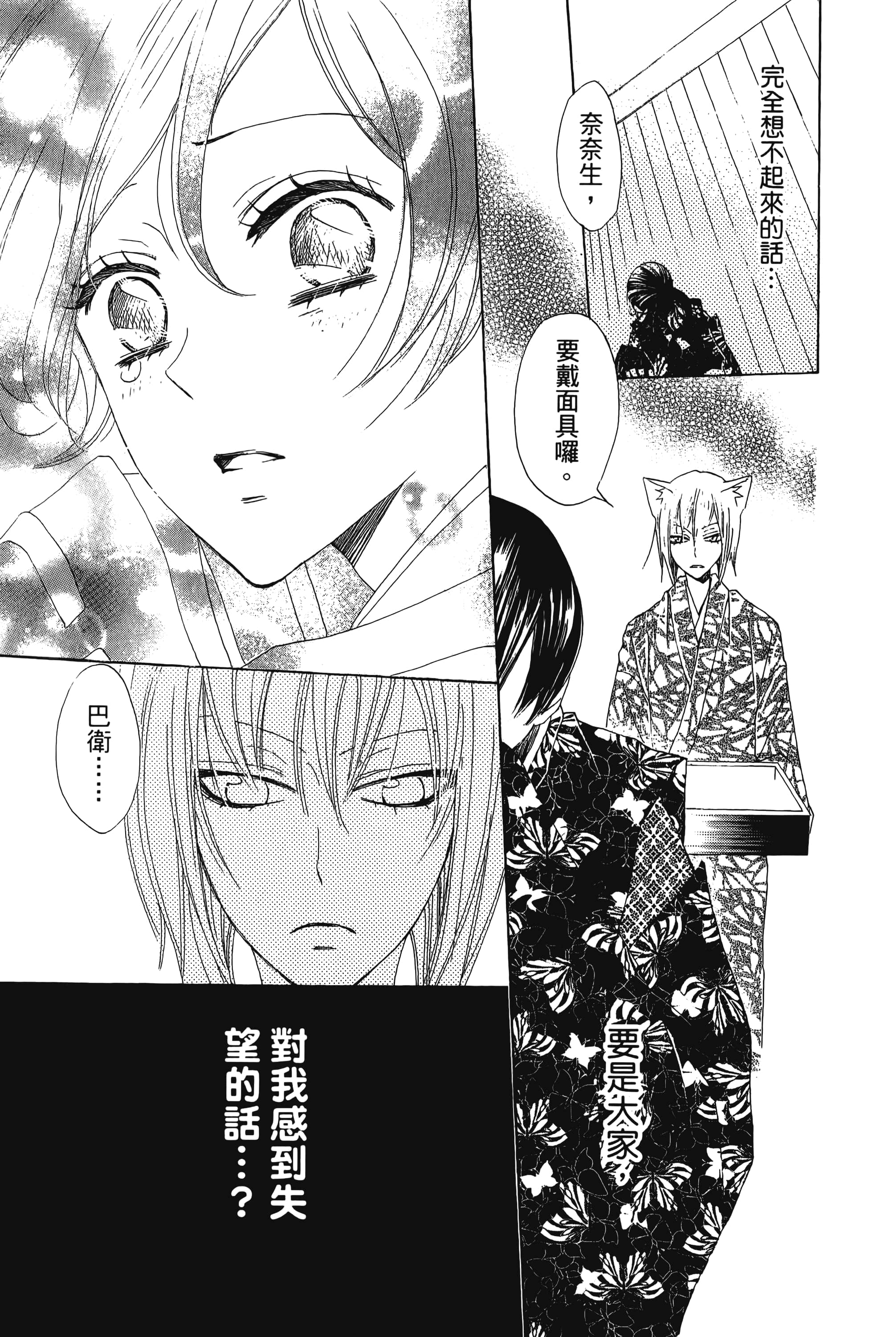 Page 179