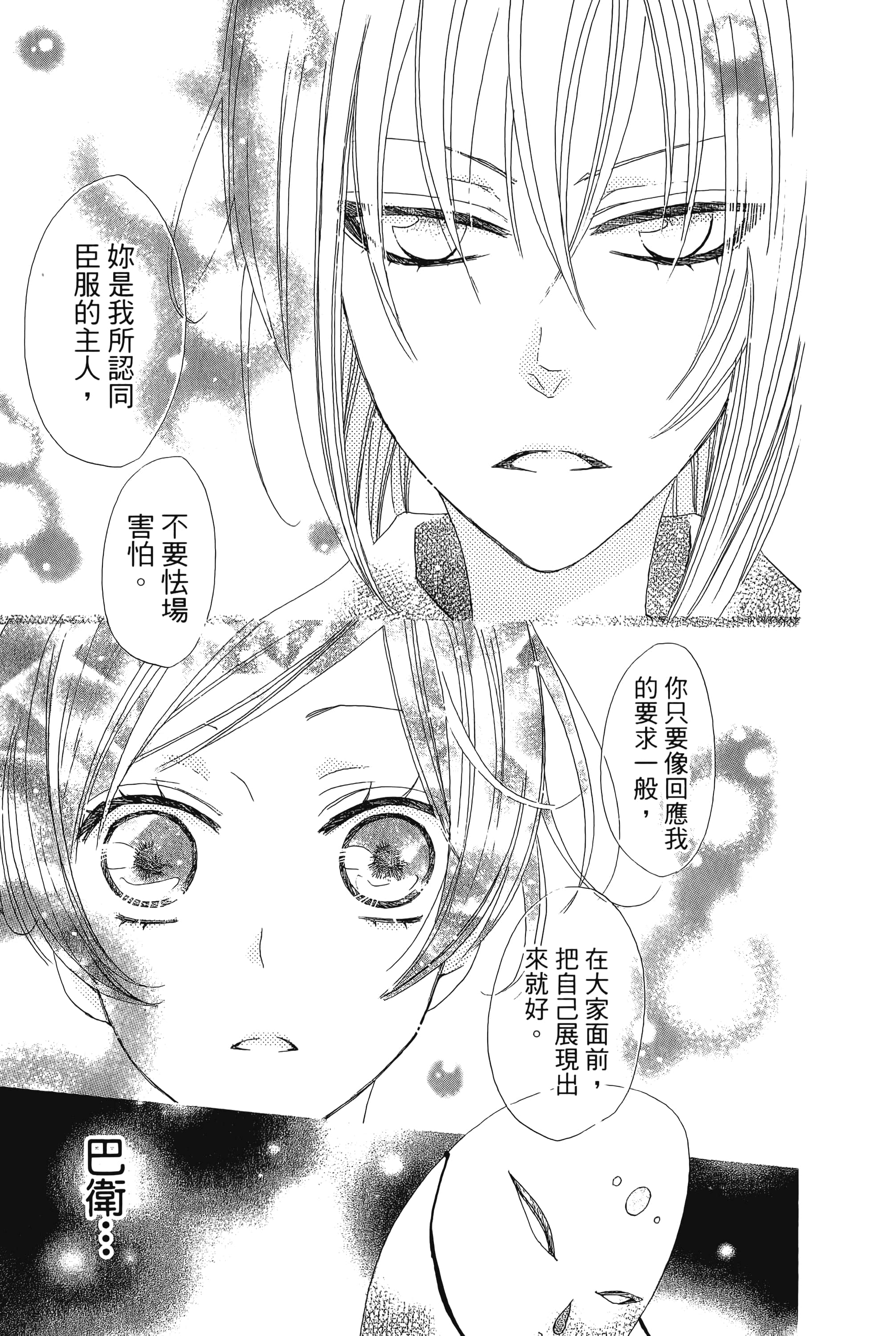 Page 183