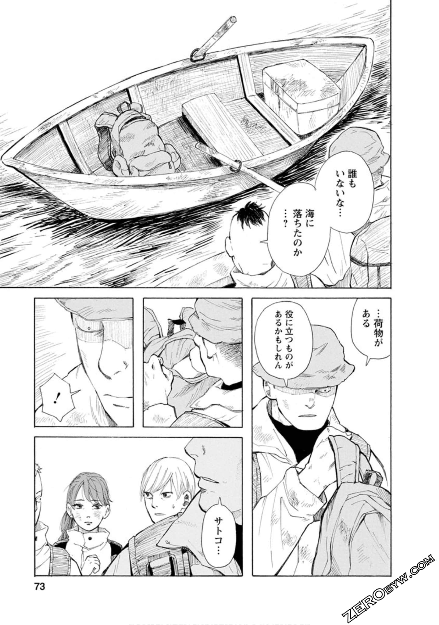 Page 74