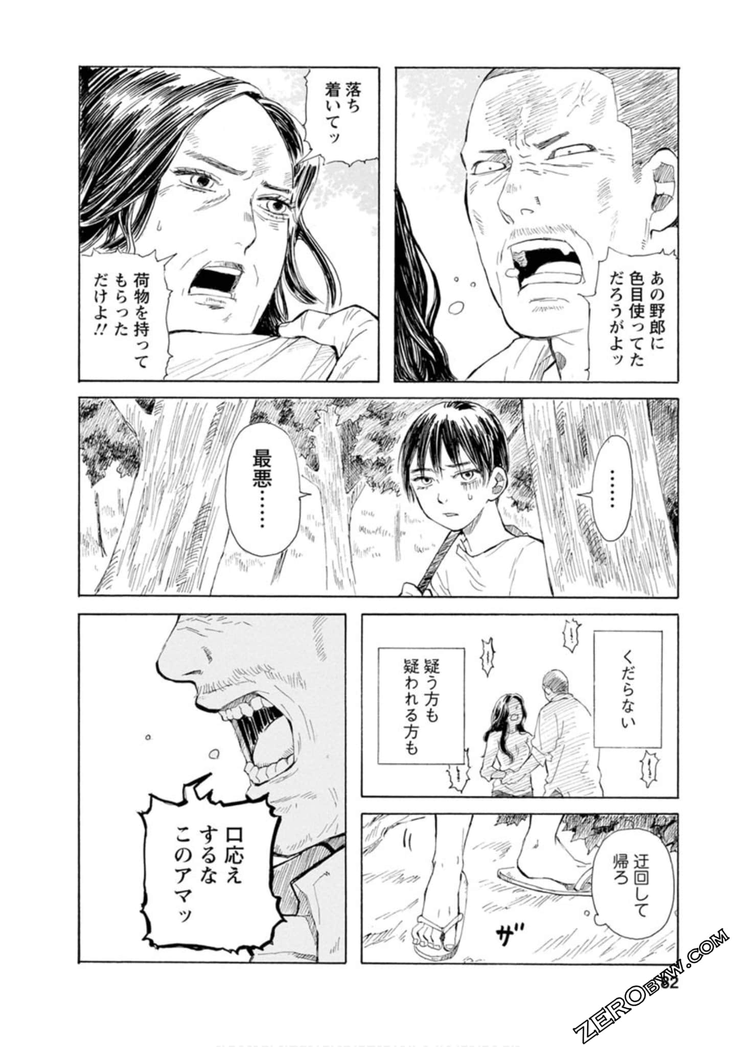 Page 83