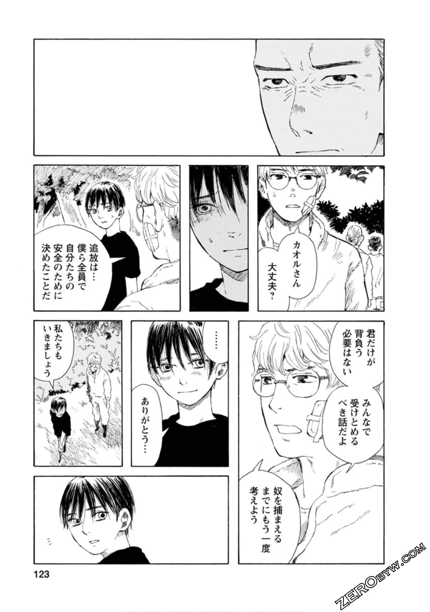Page 124