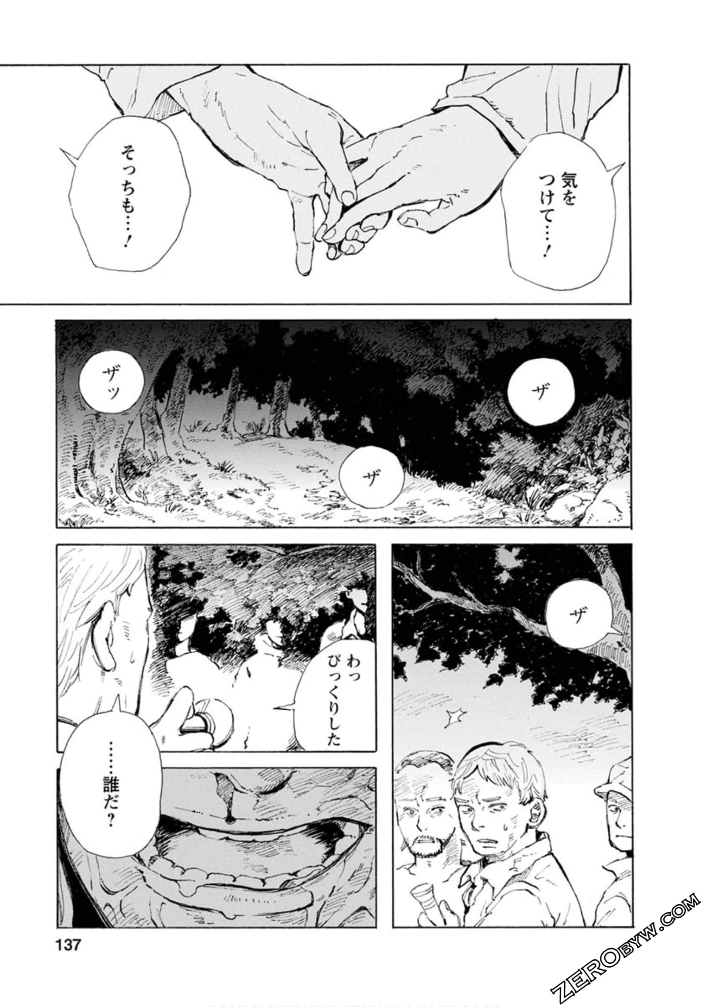 Page 138