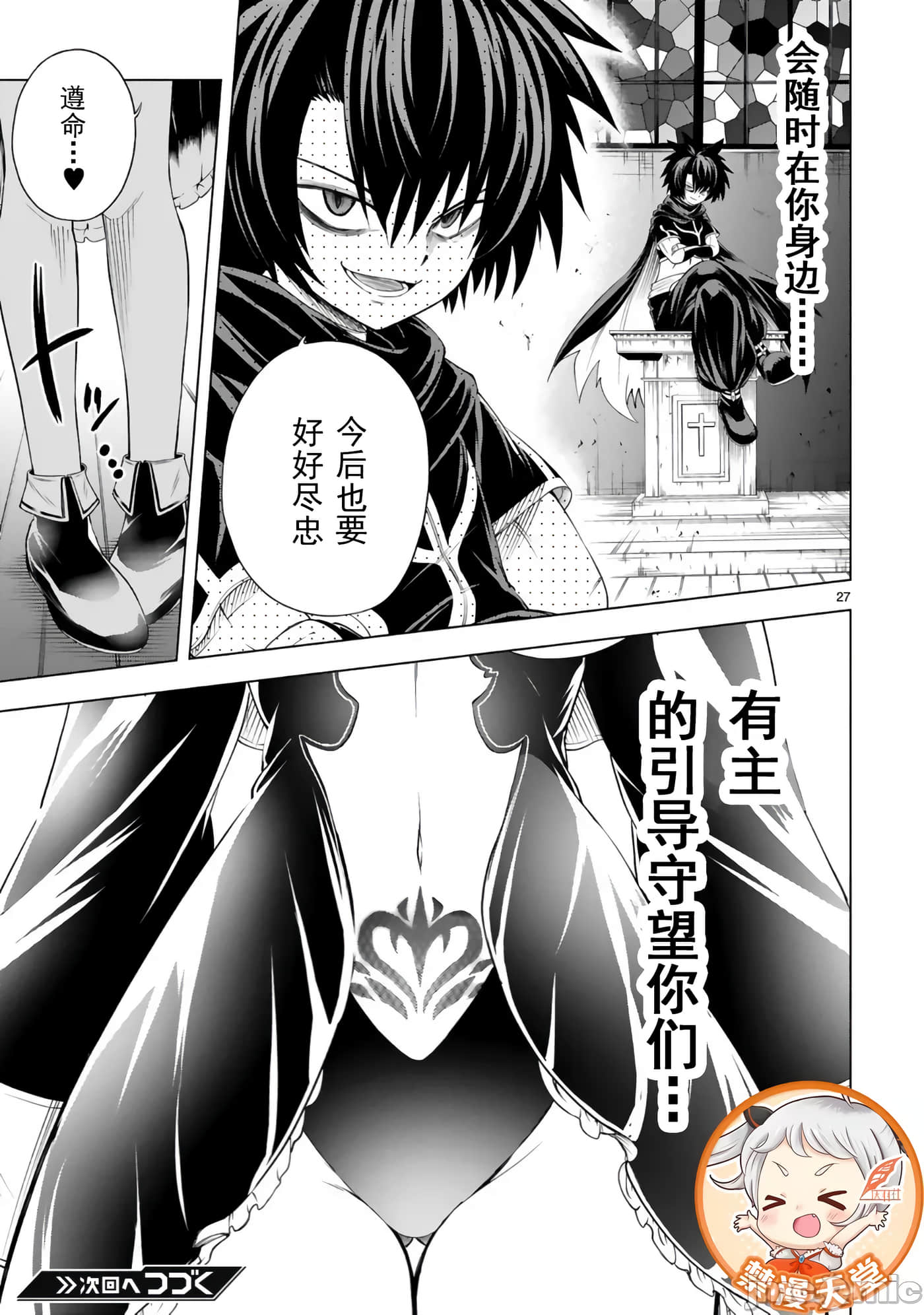 Page 29