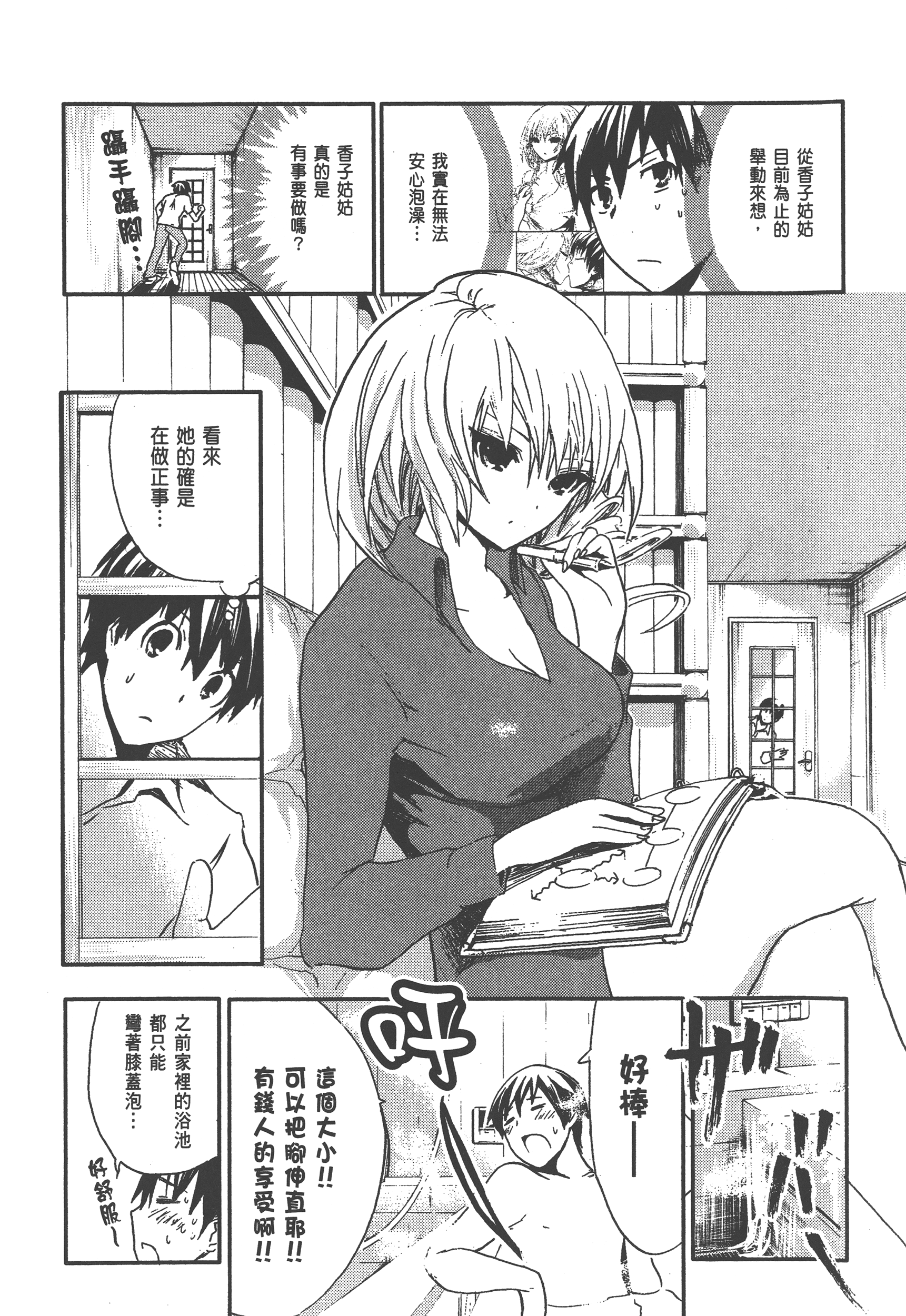 Page 58