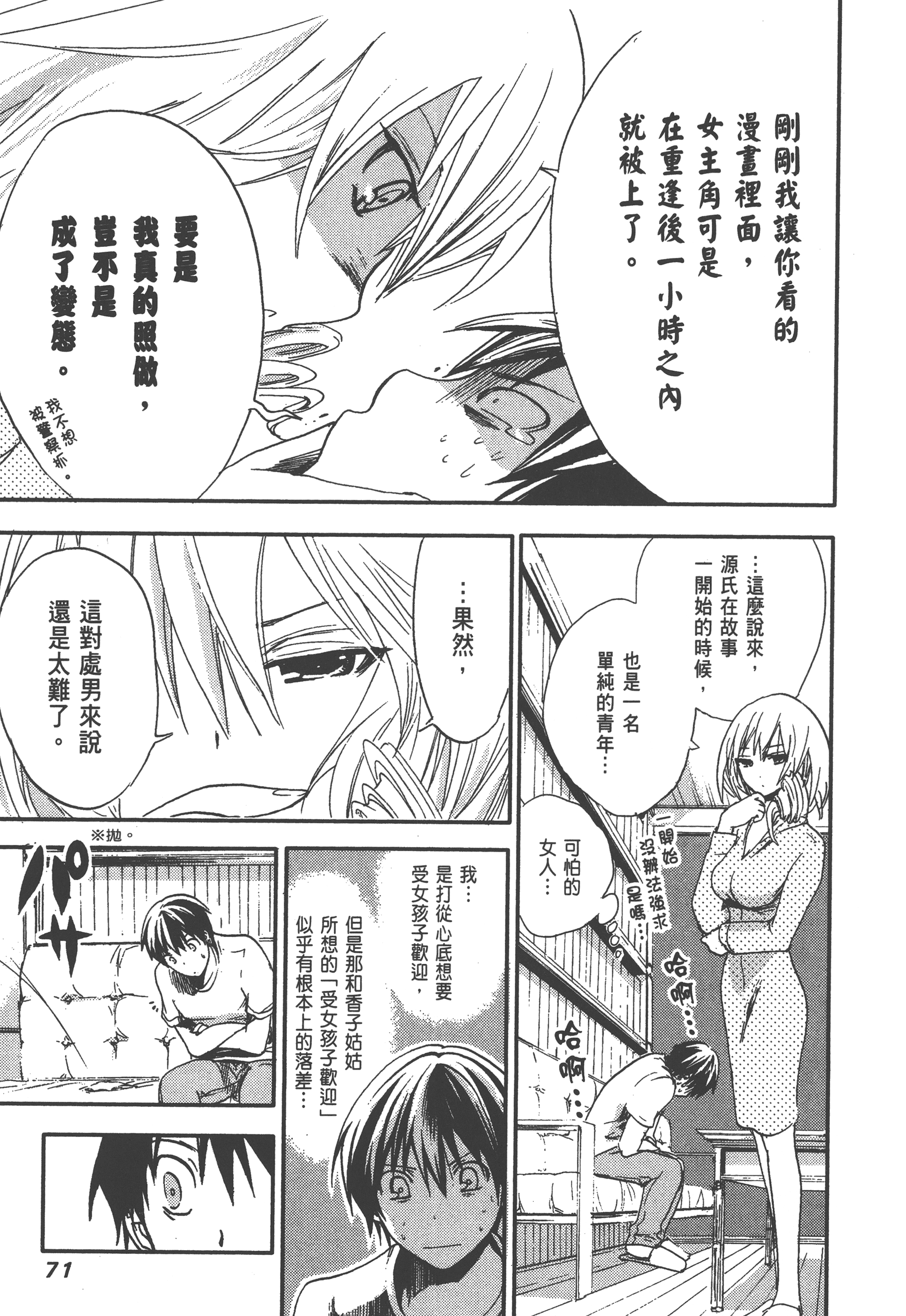 Page 75
