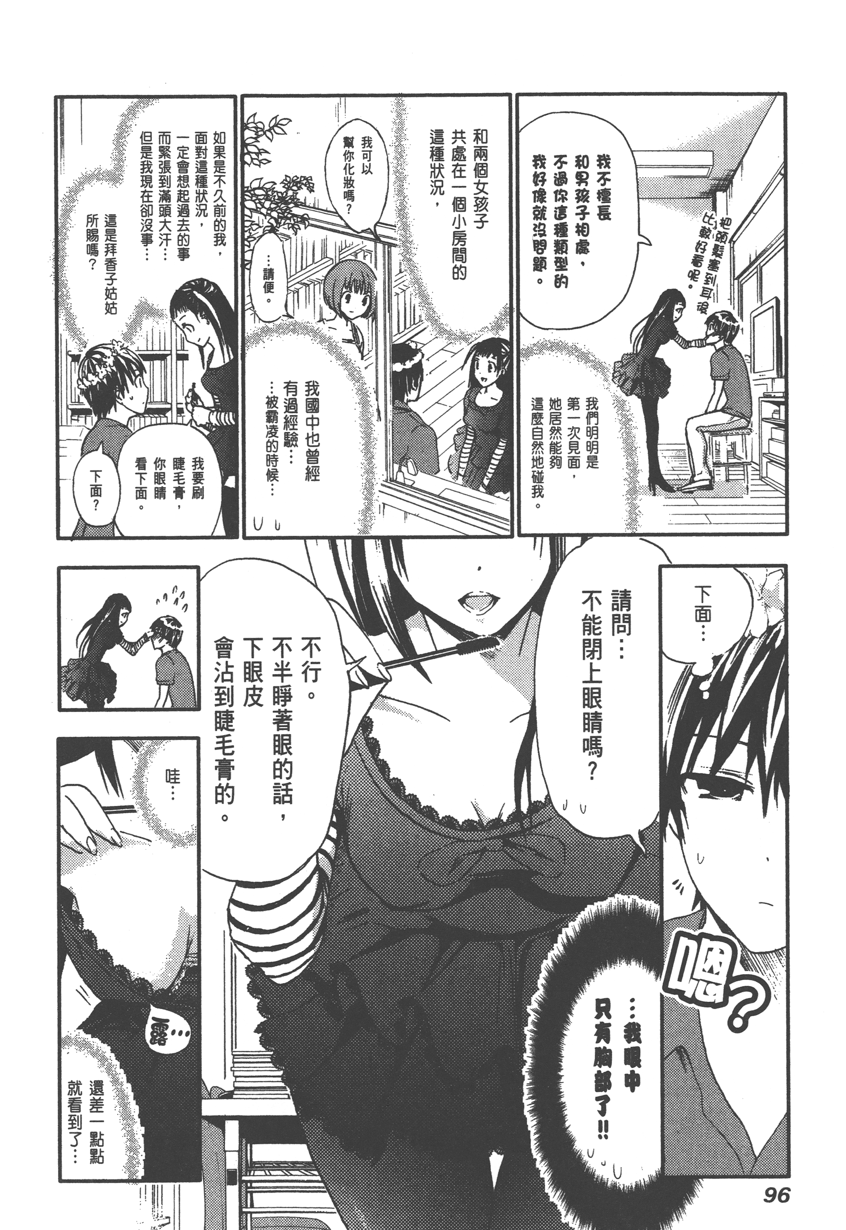 Page 100