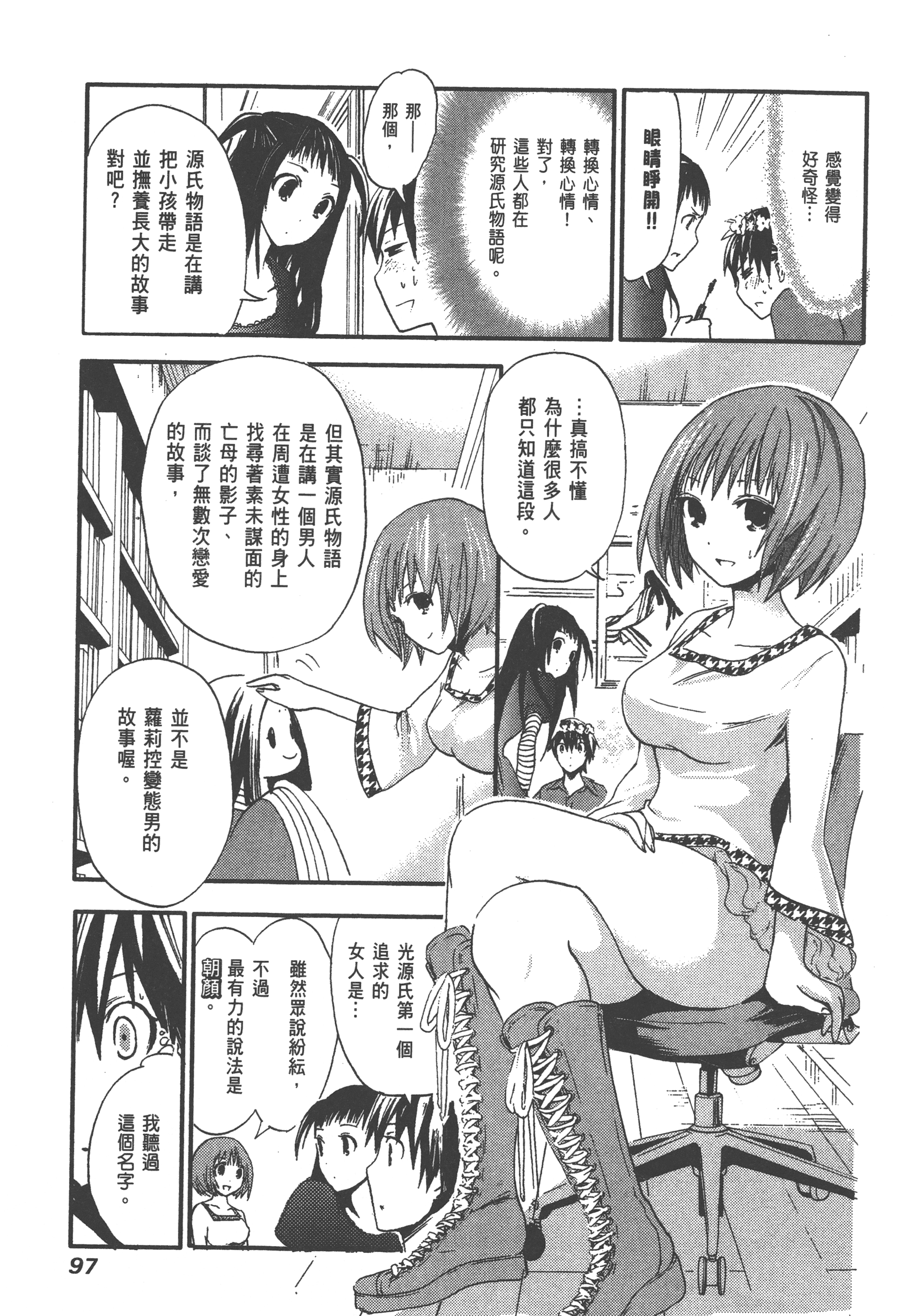Page 101