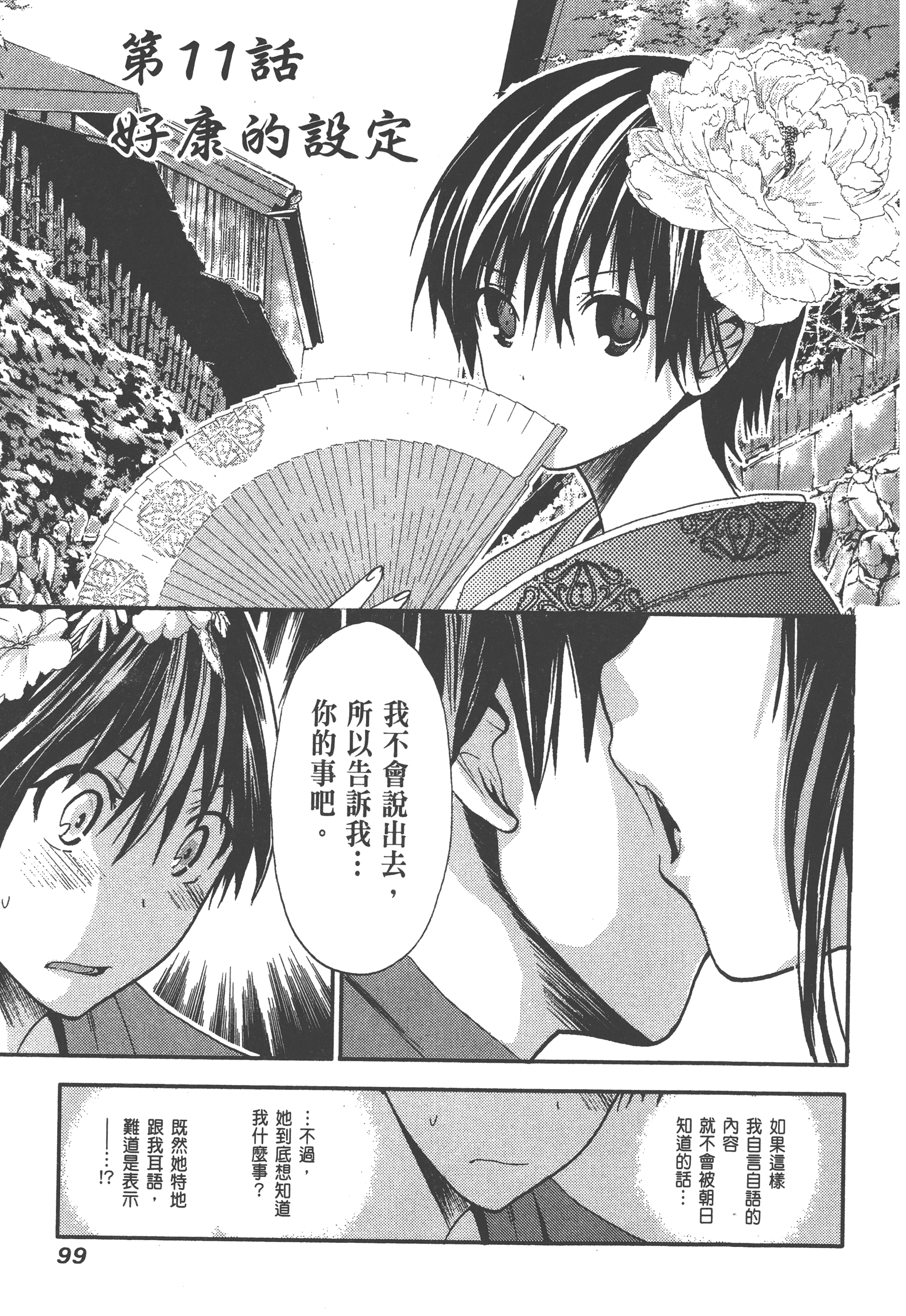 Page 103