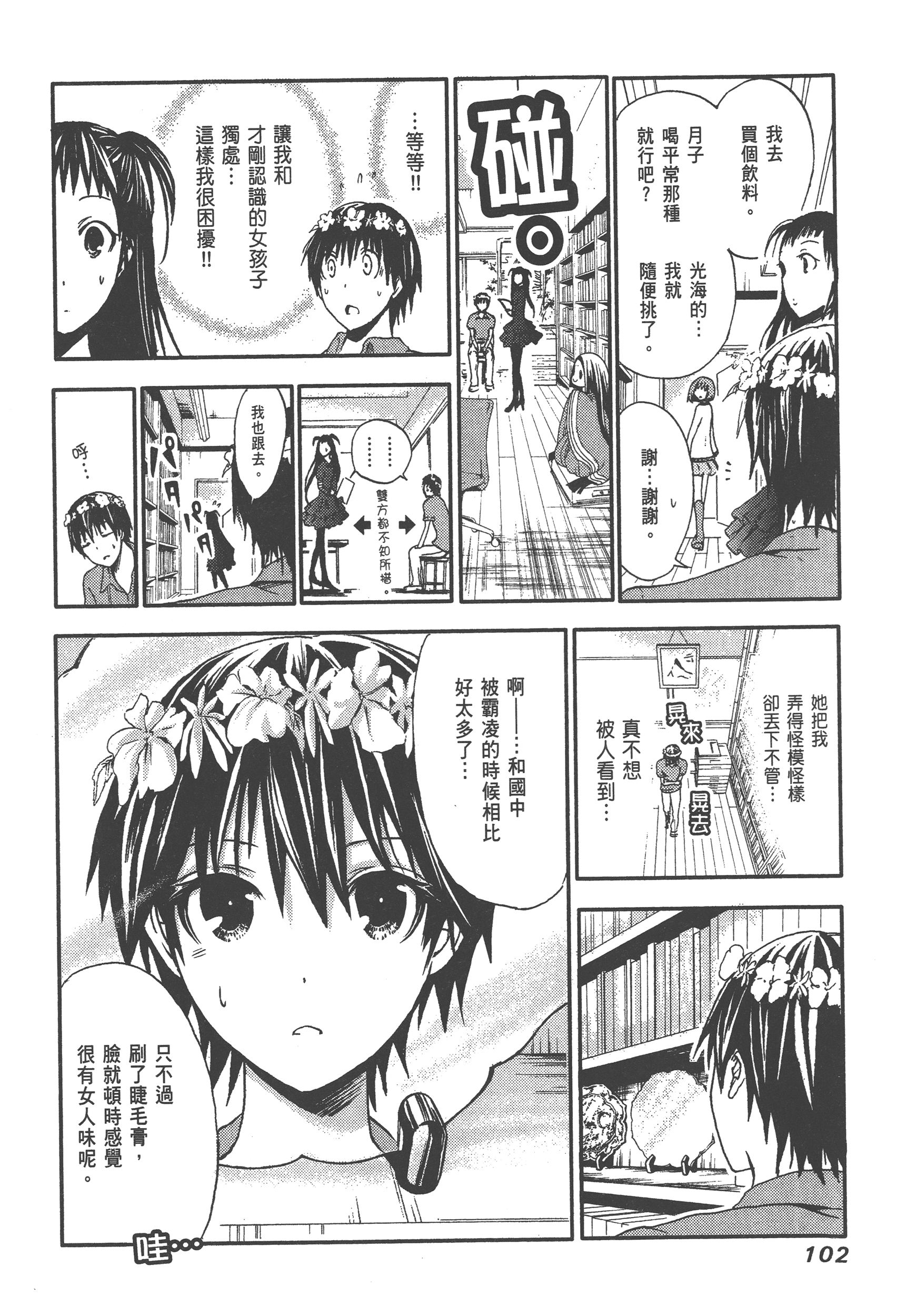 Page 106