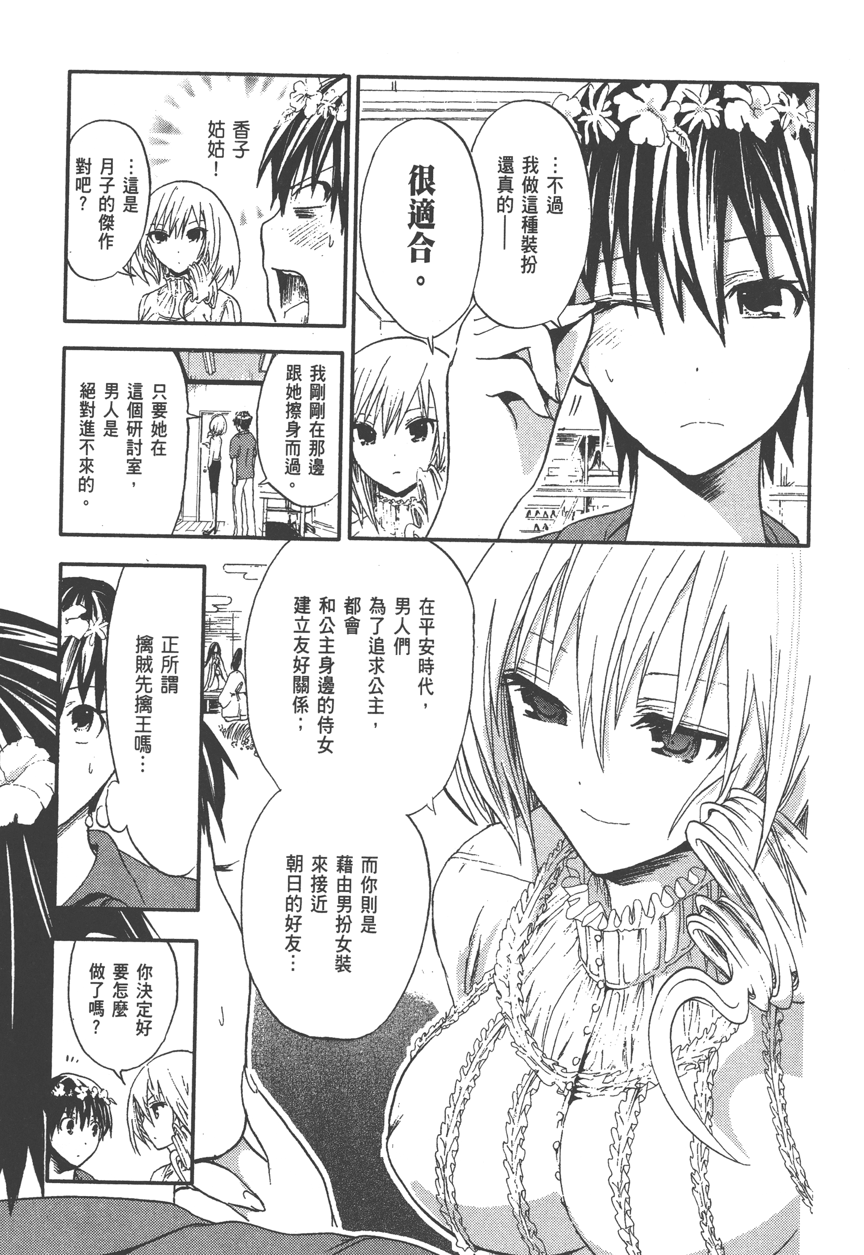 Page 107
