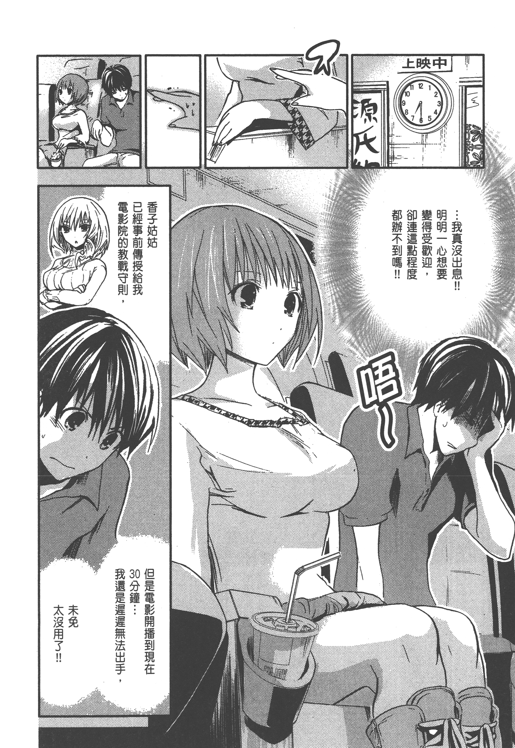 Page 112