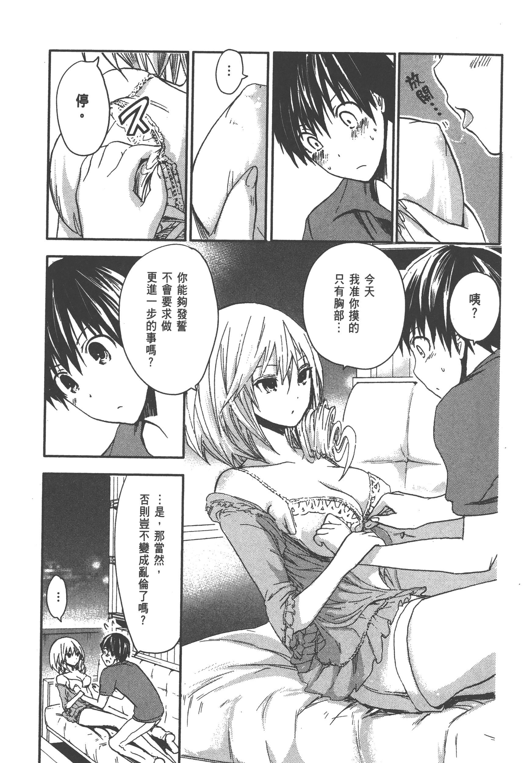 Page 133