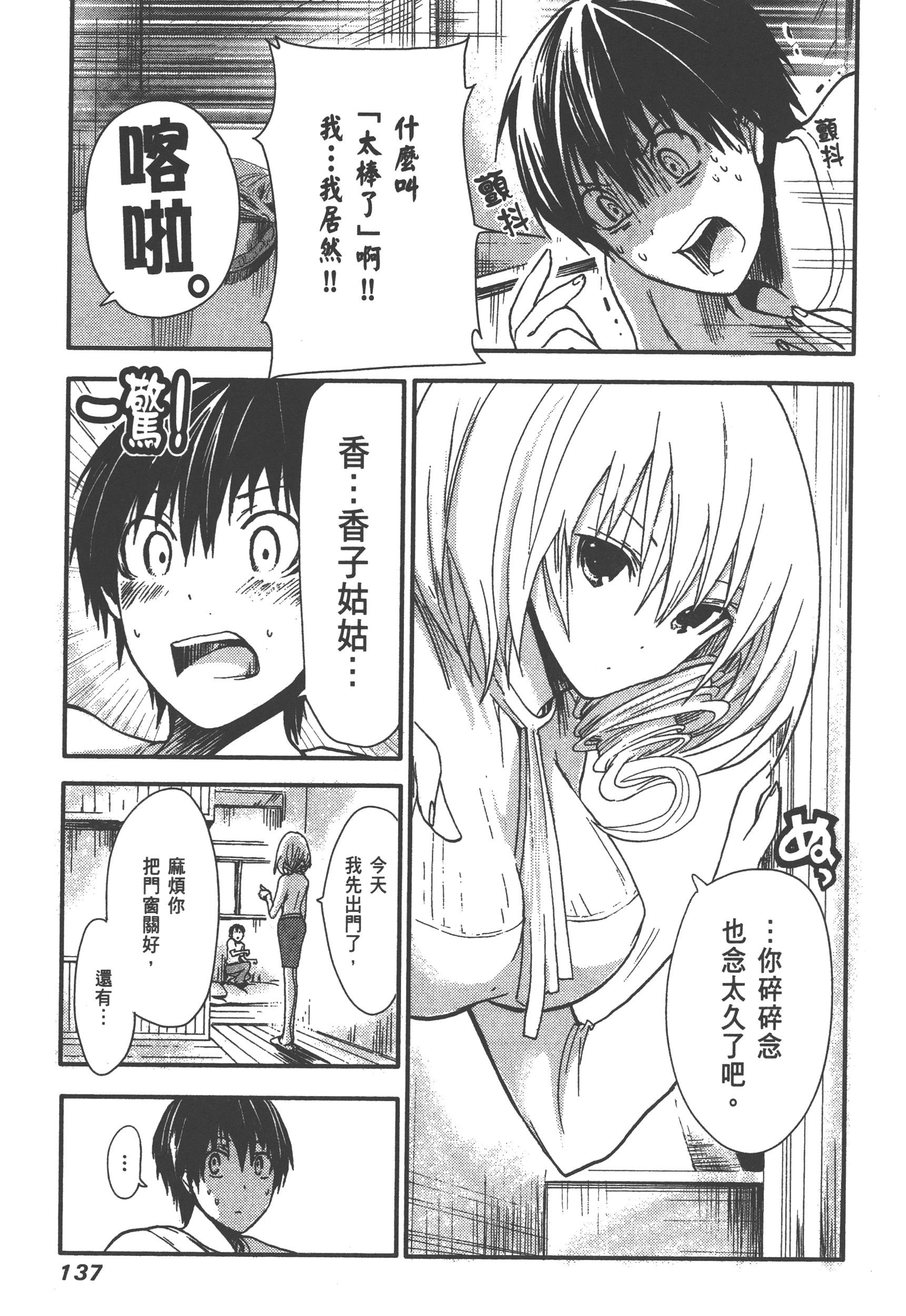 Page 141