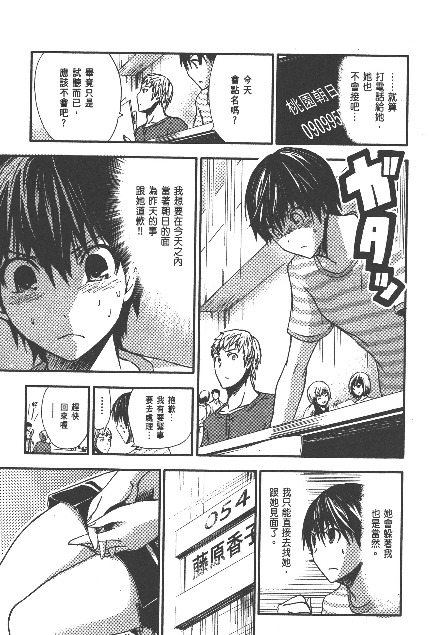 Page 149