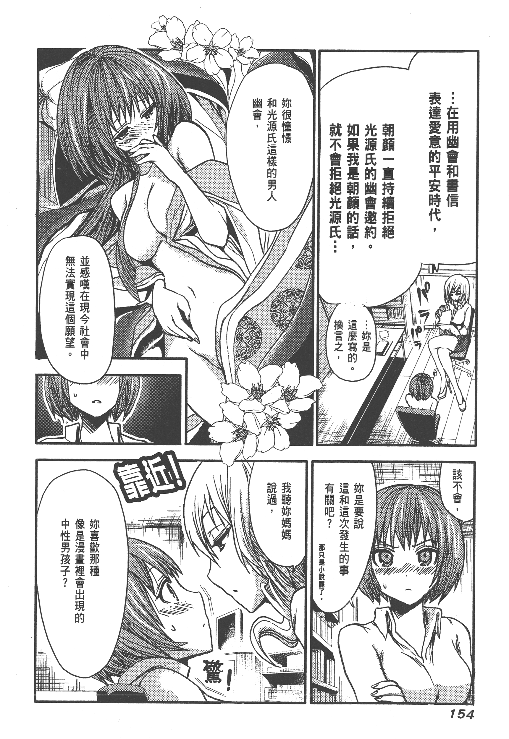 Page 158