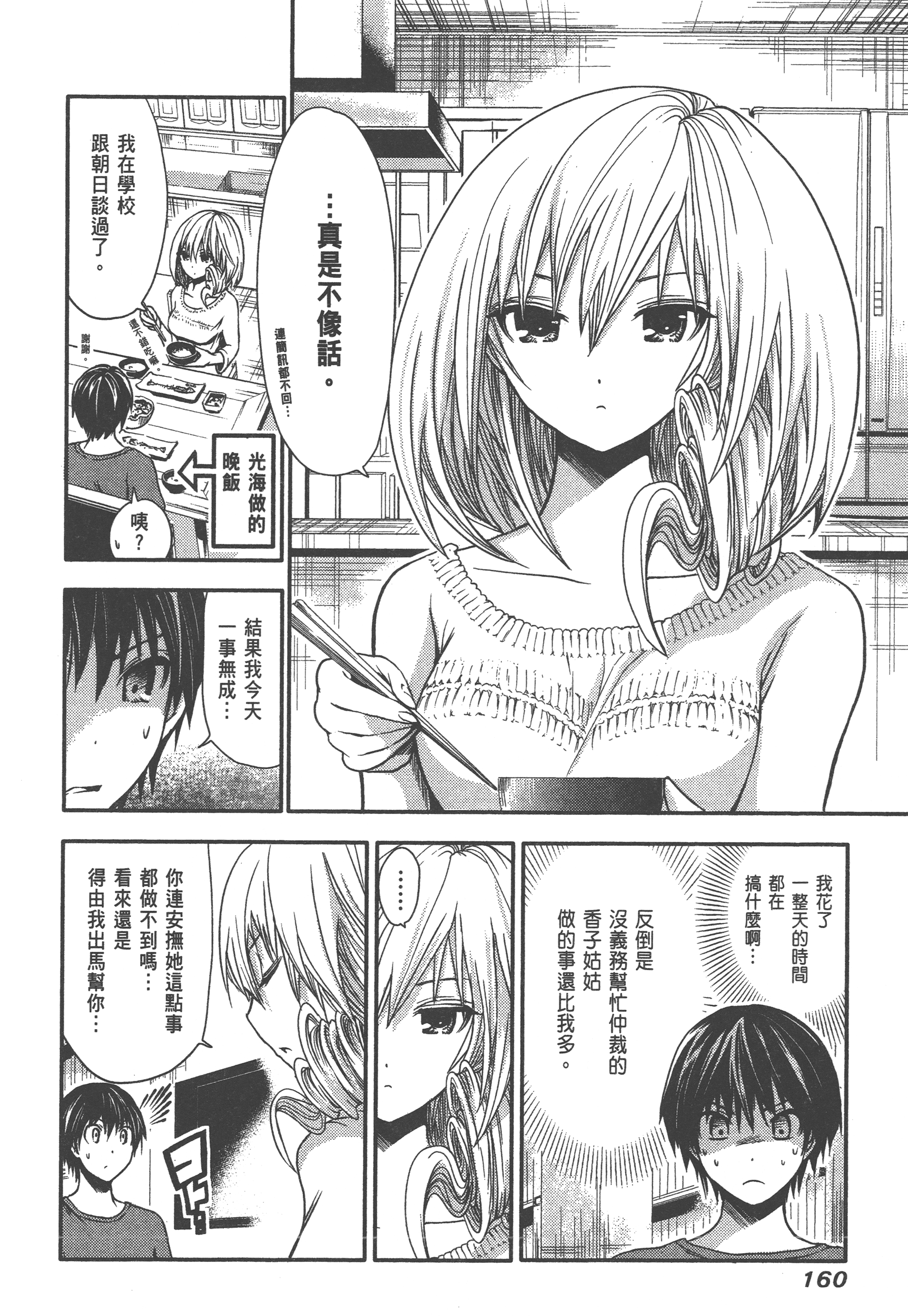 Page 164