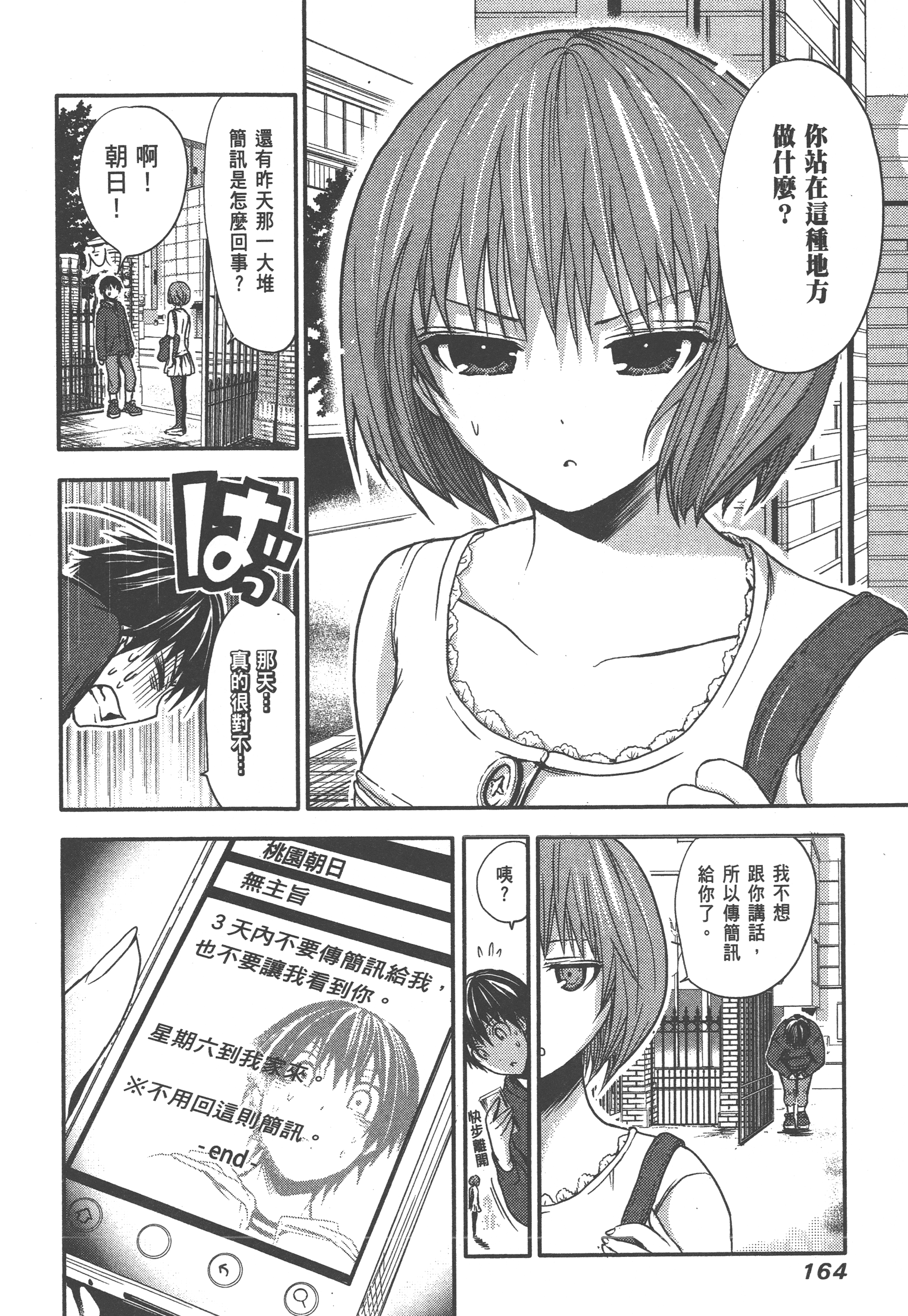 Page 168
