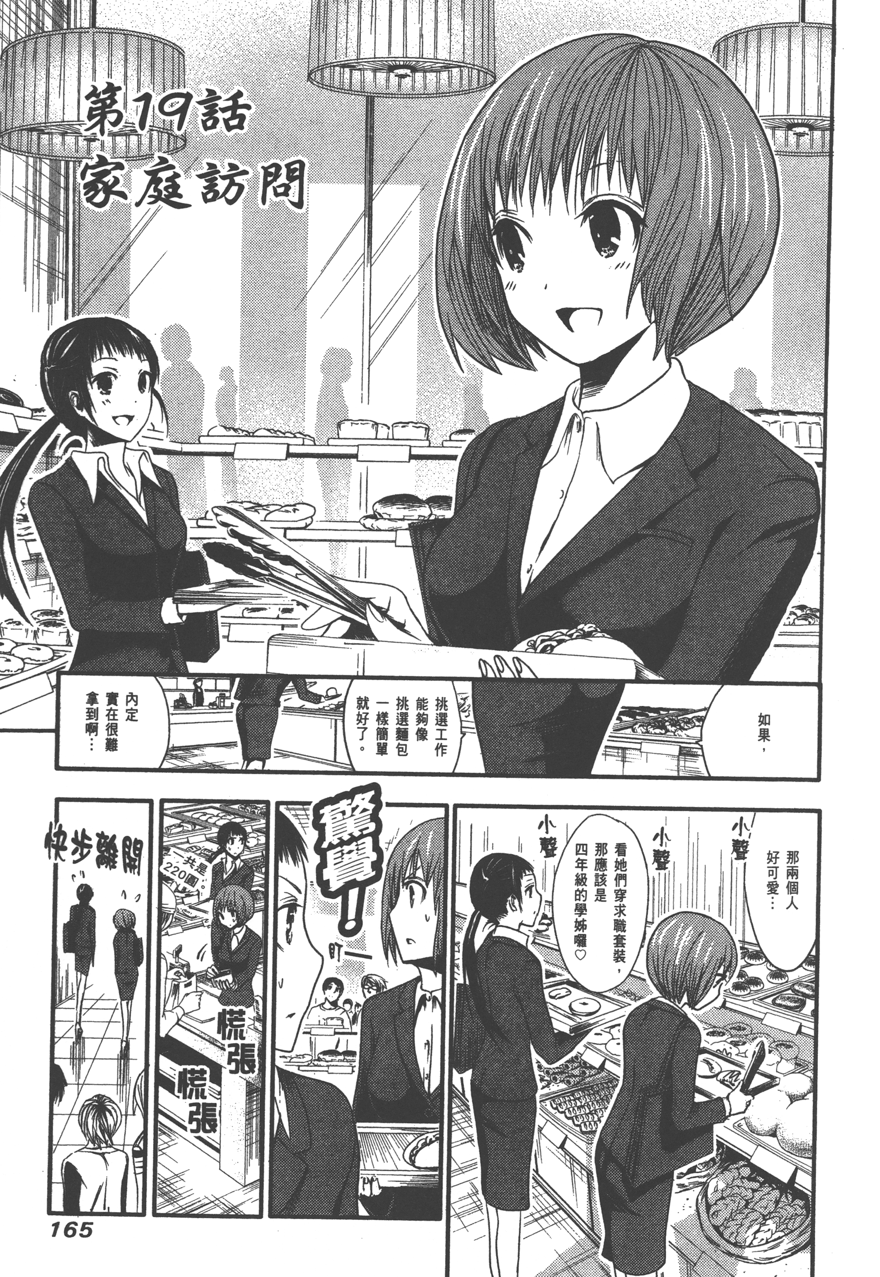 Page 169
