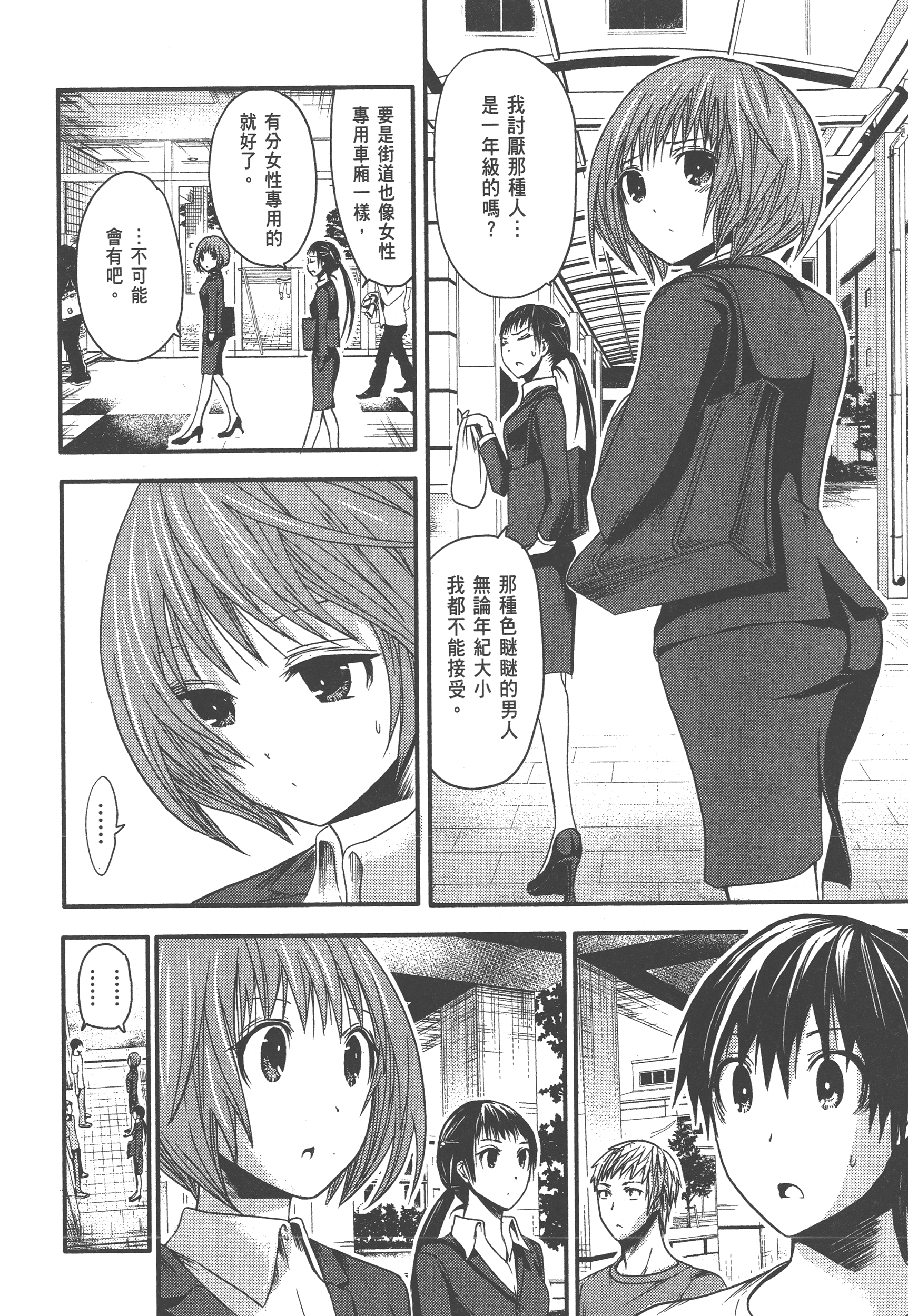 Page 170