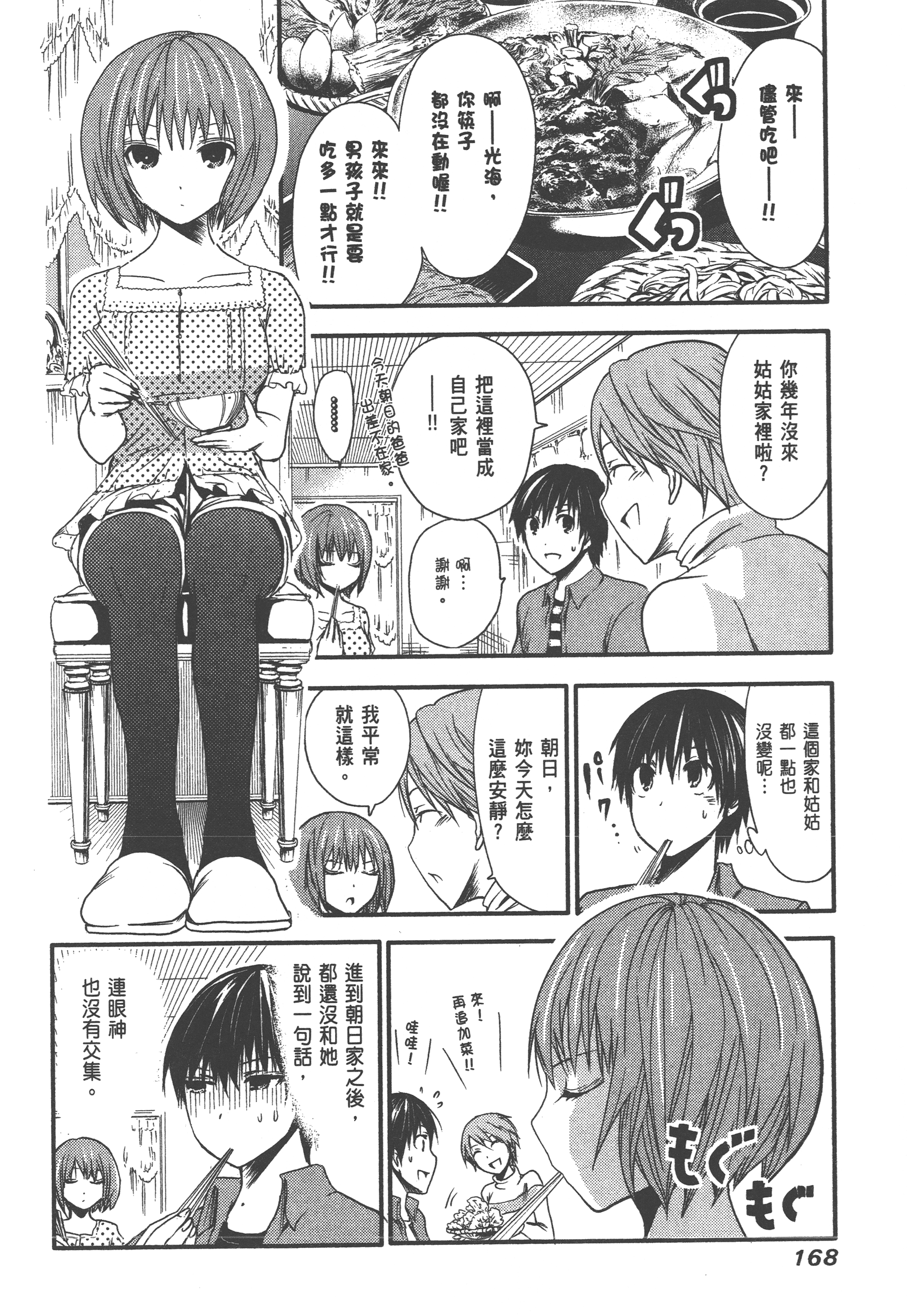 Page 172