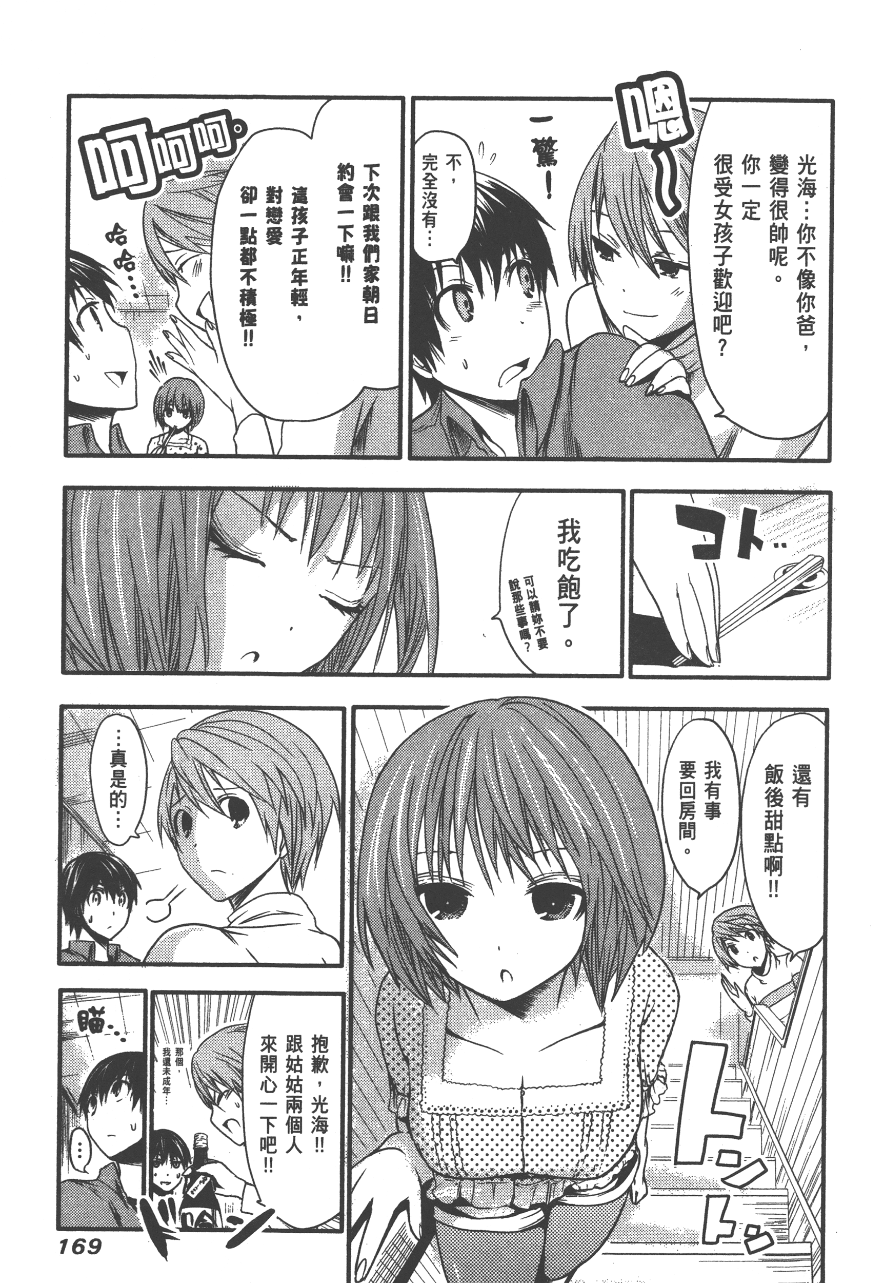Page 173