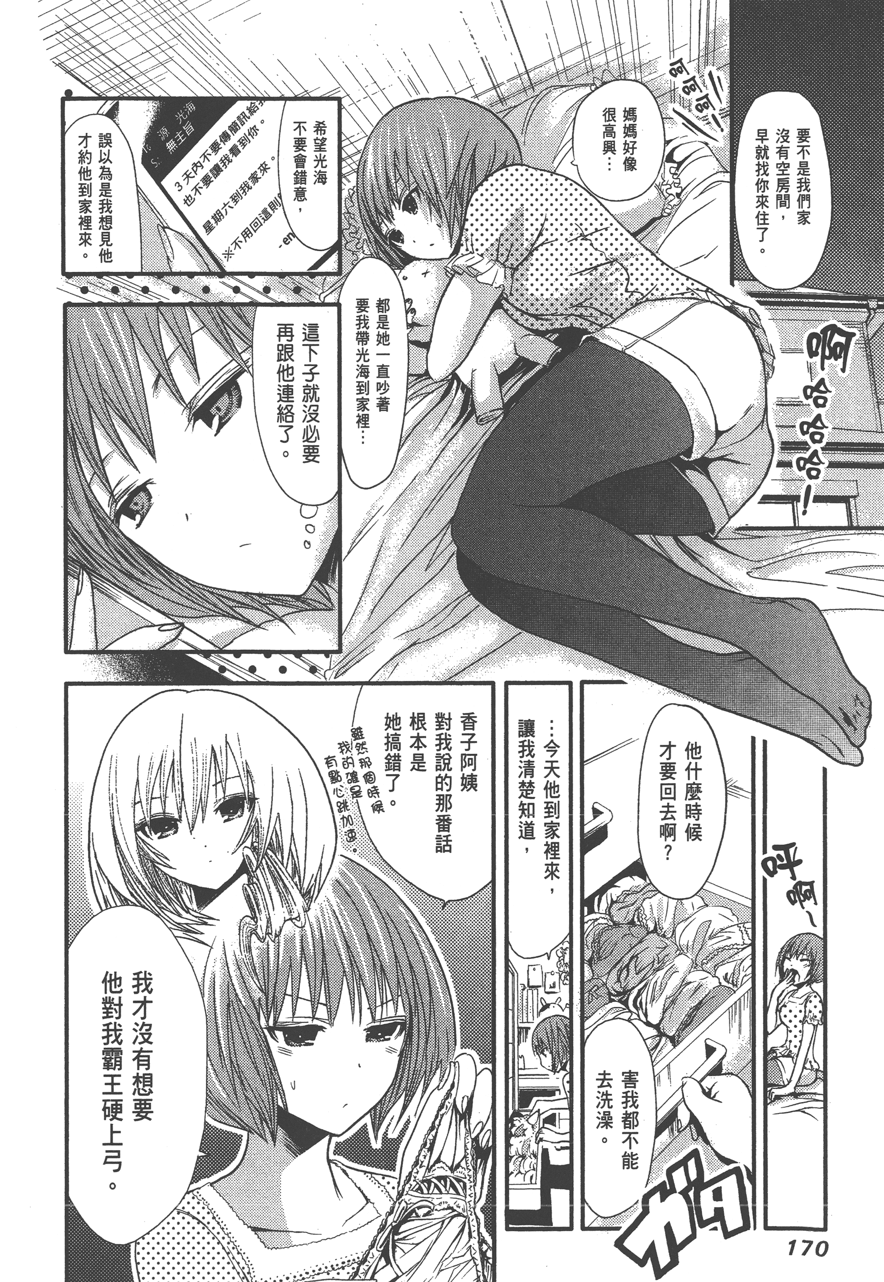 Page 174