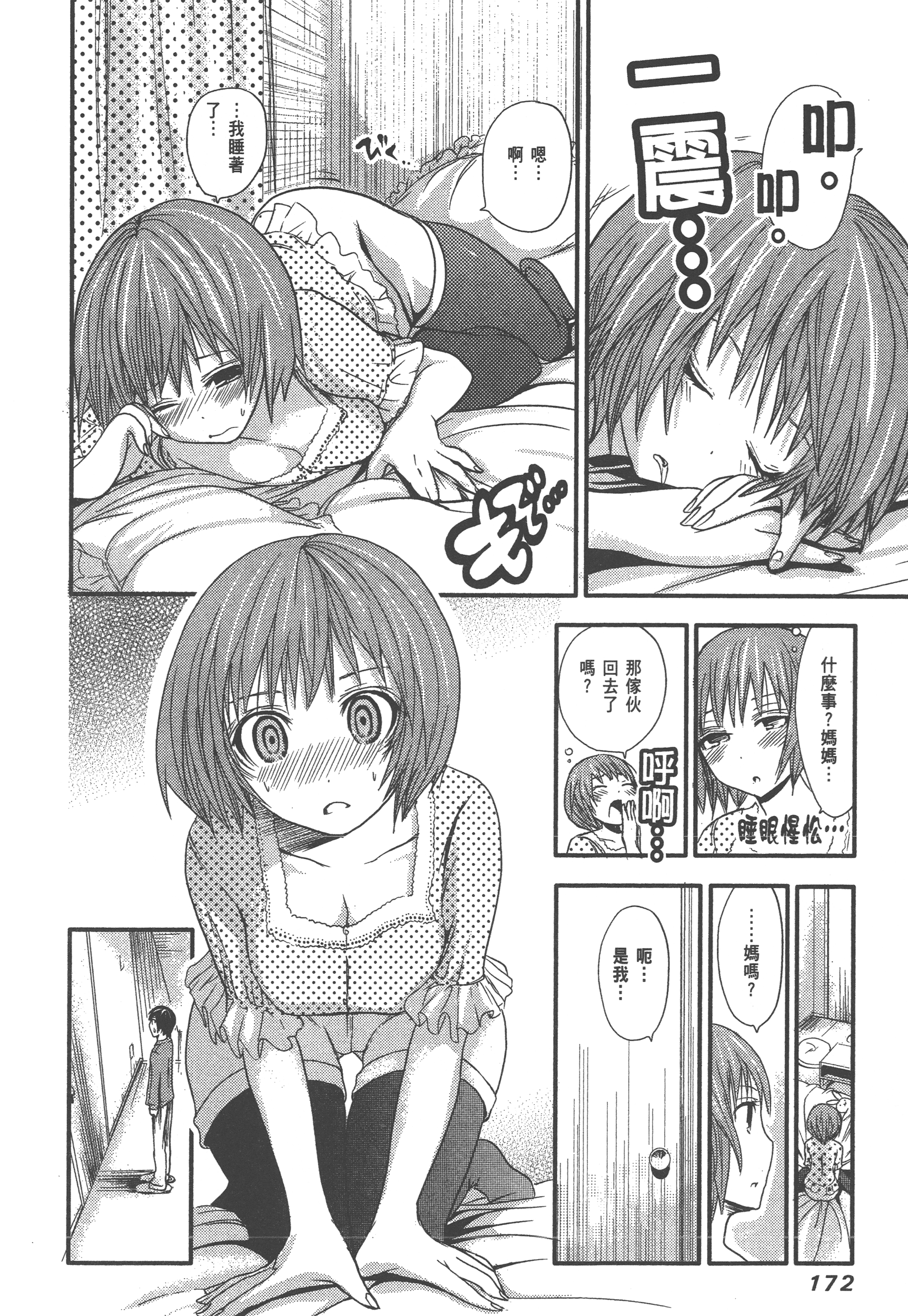 Page 176