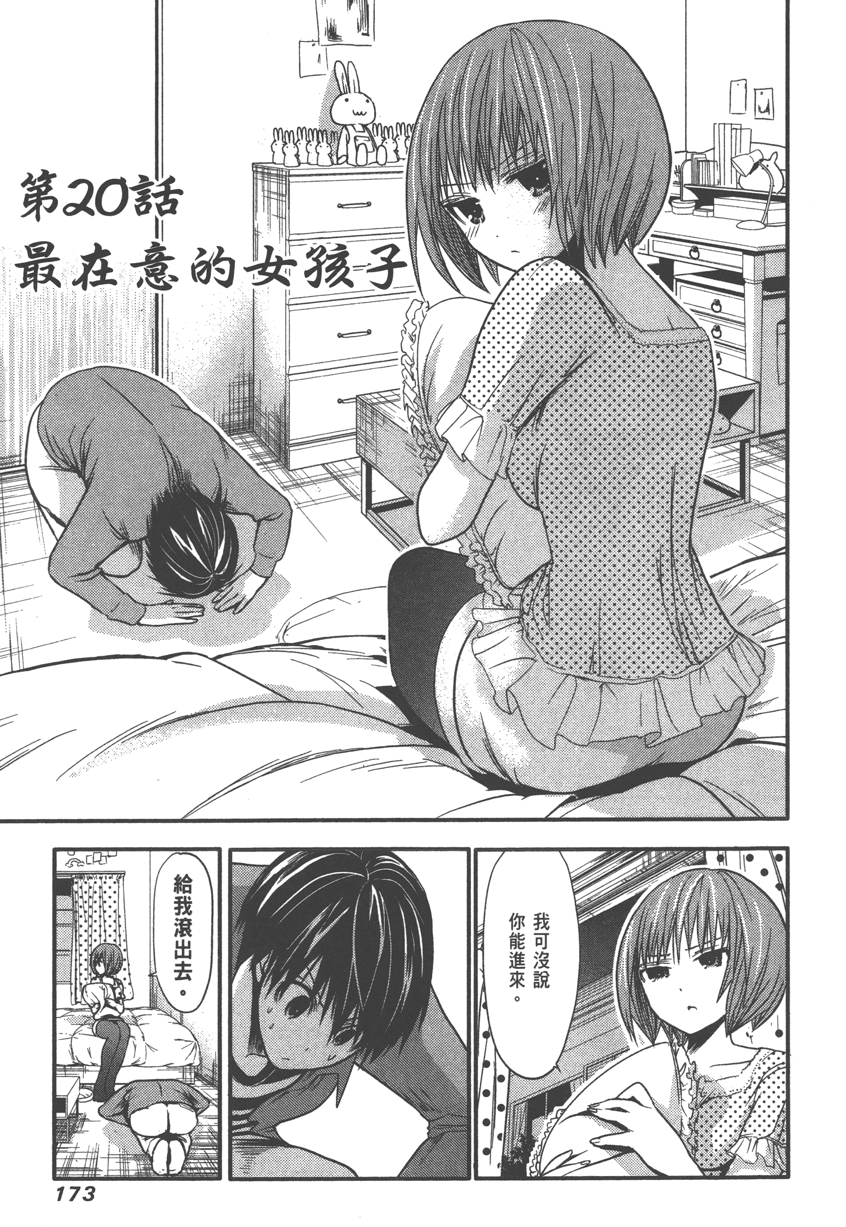 Page 177