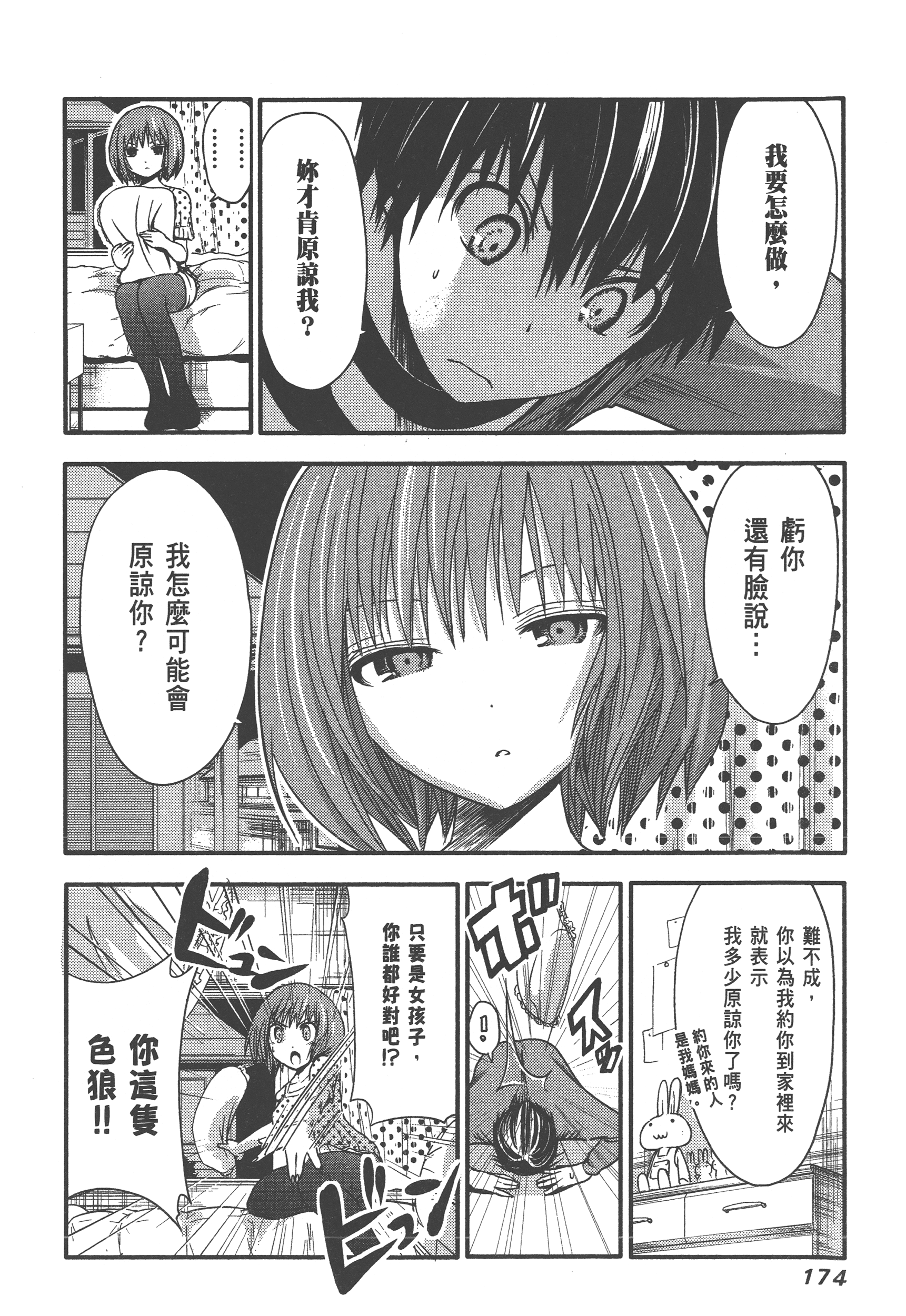 Page 178