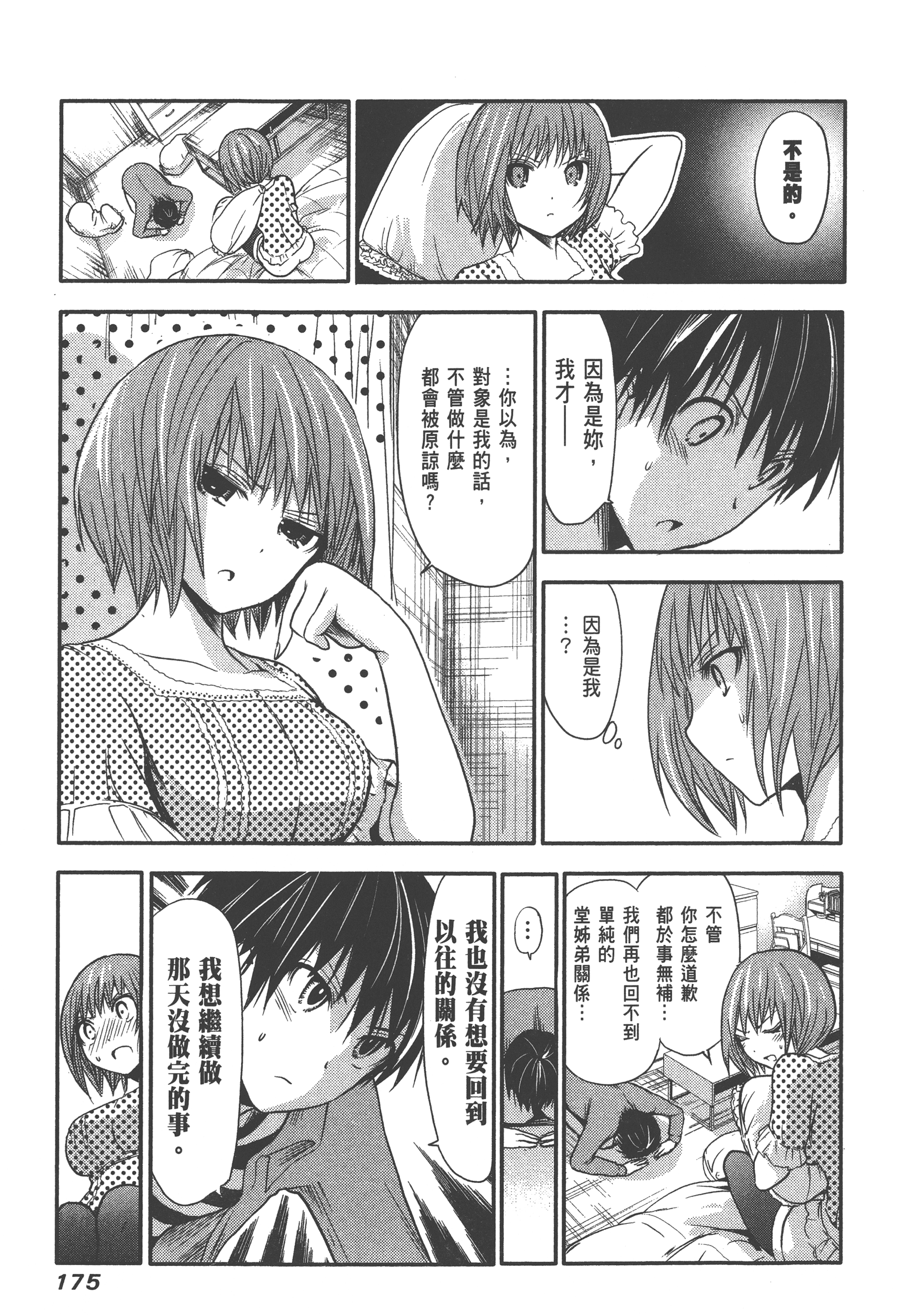 Page 179