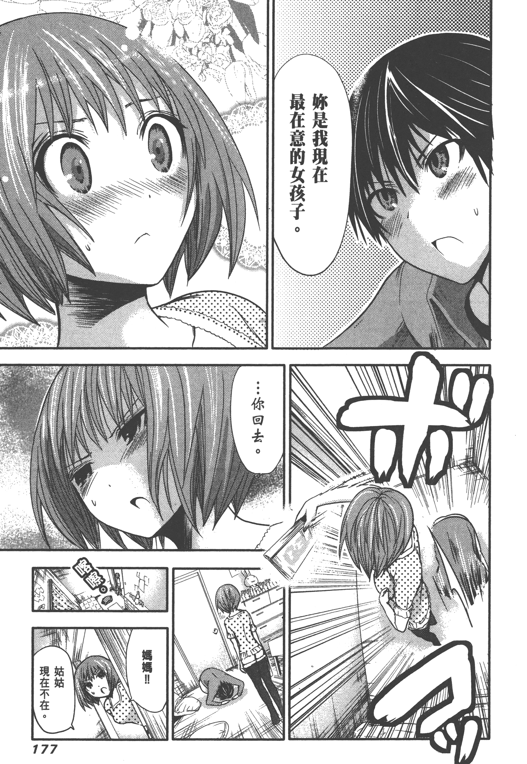 Page 181
