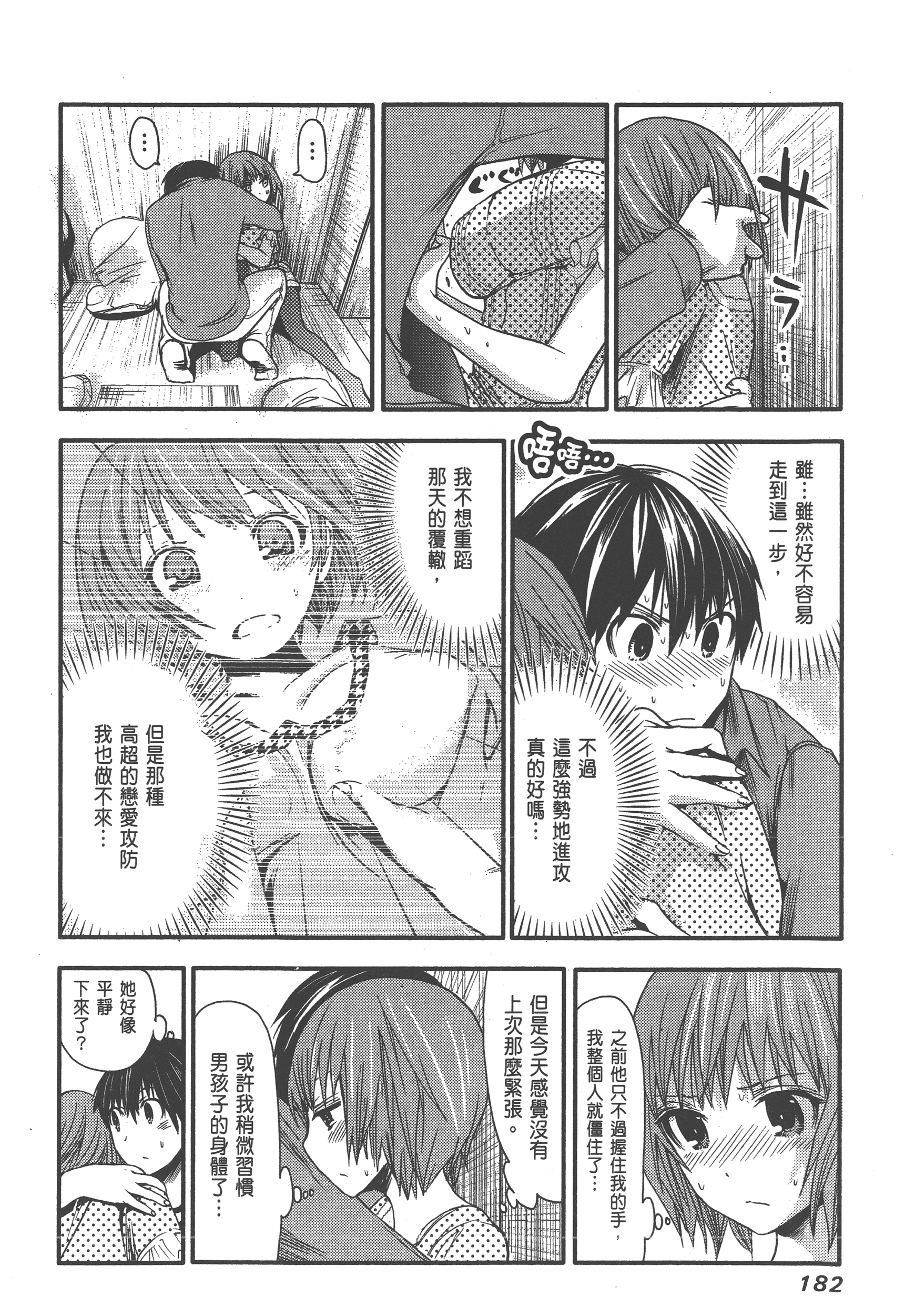 Page 186