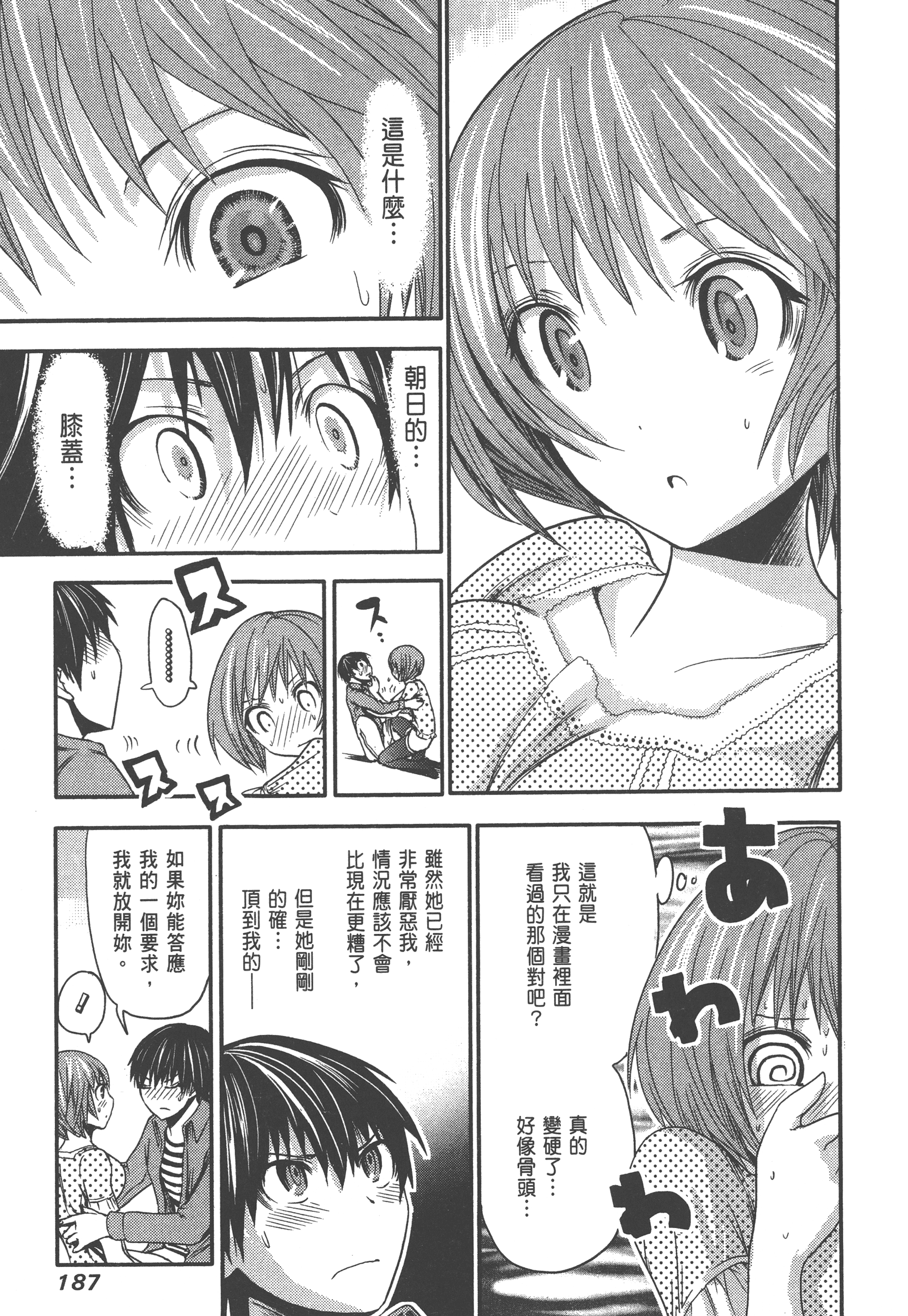 Page 191