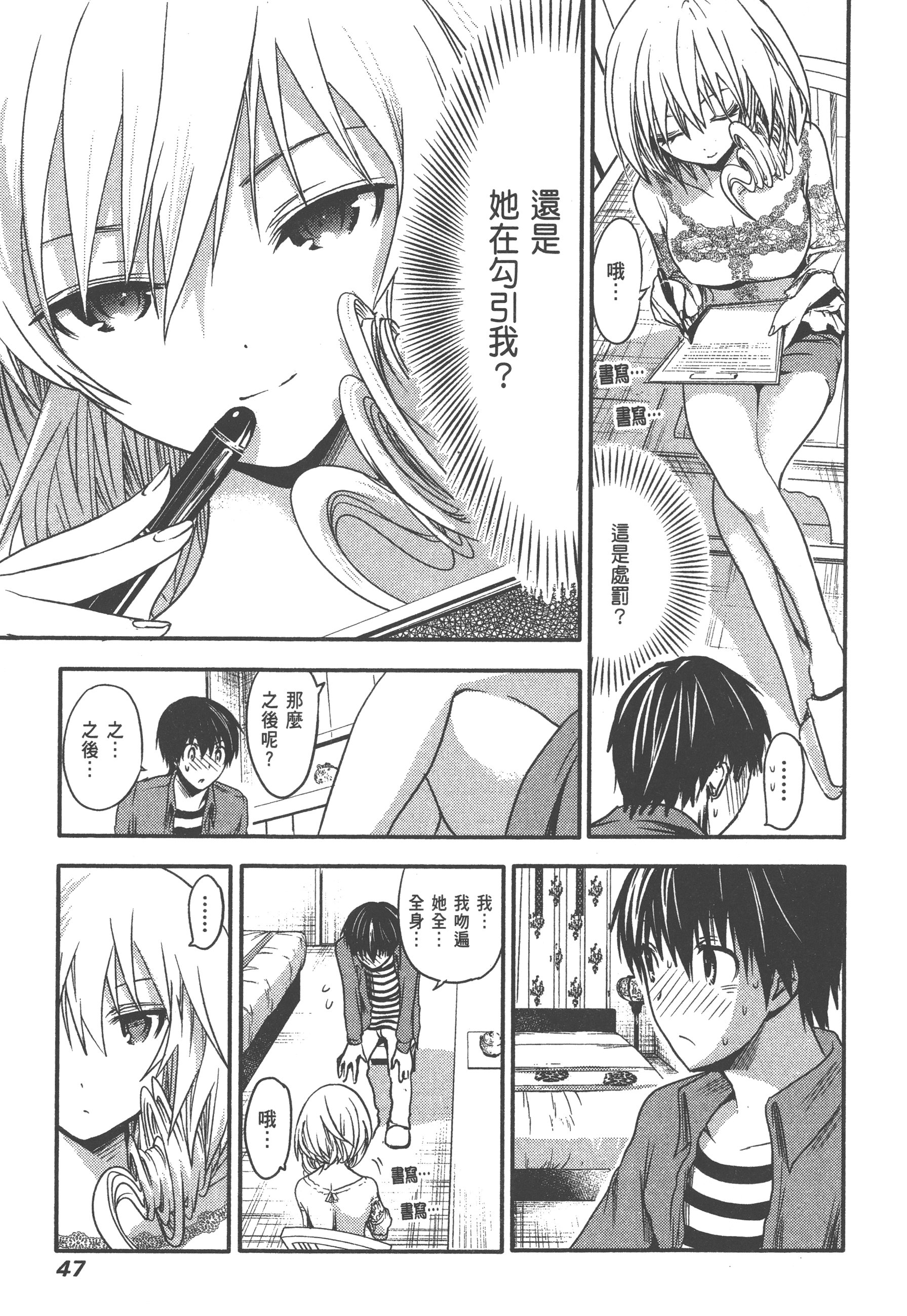 Page 51