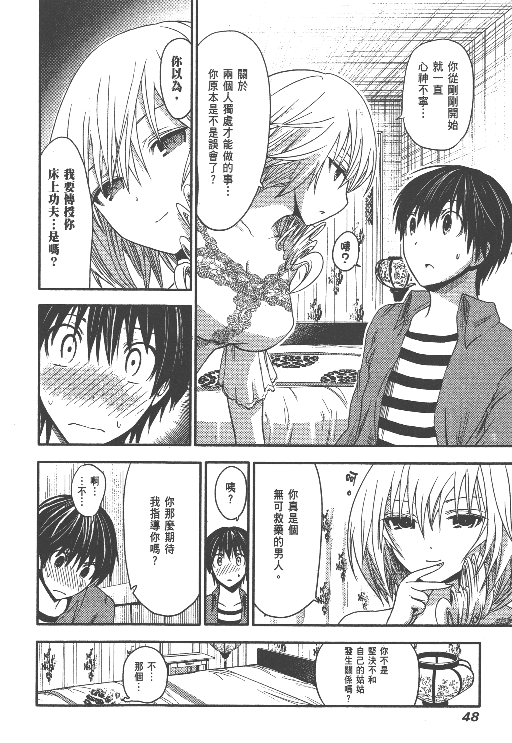 Page 52