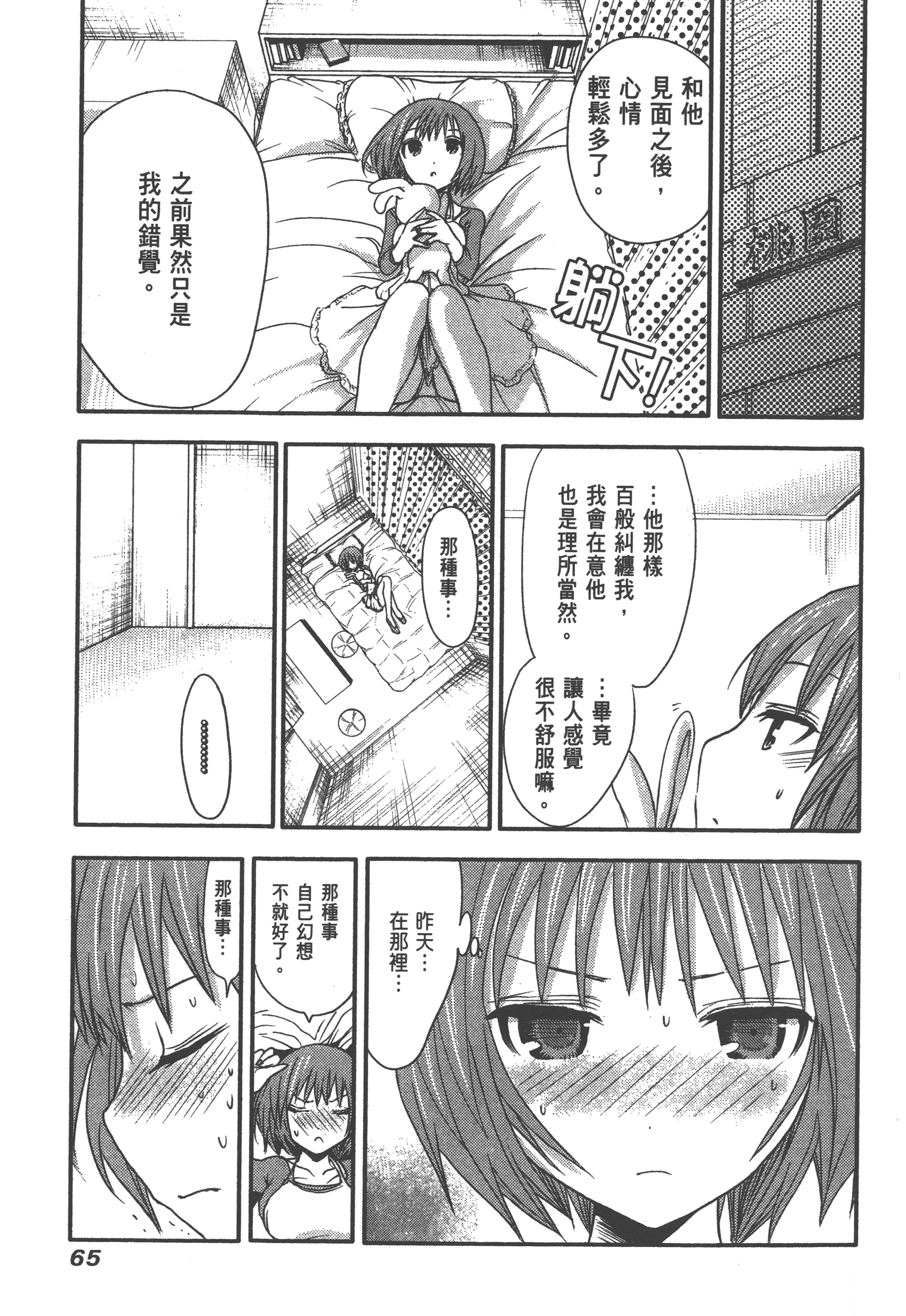 Page 69