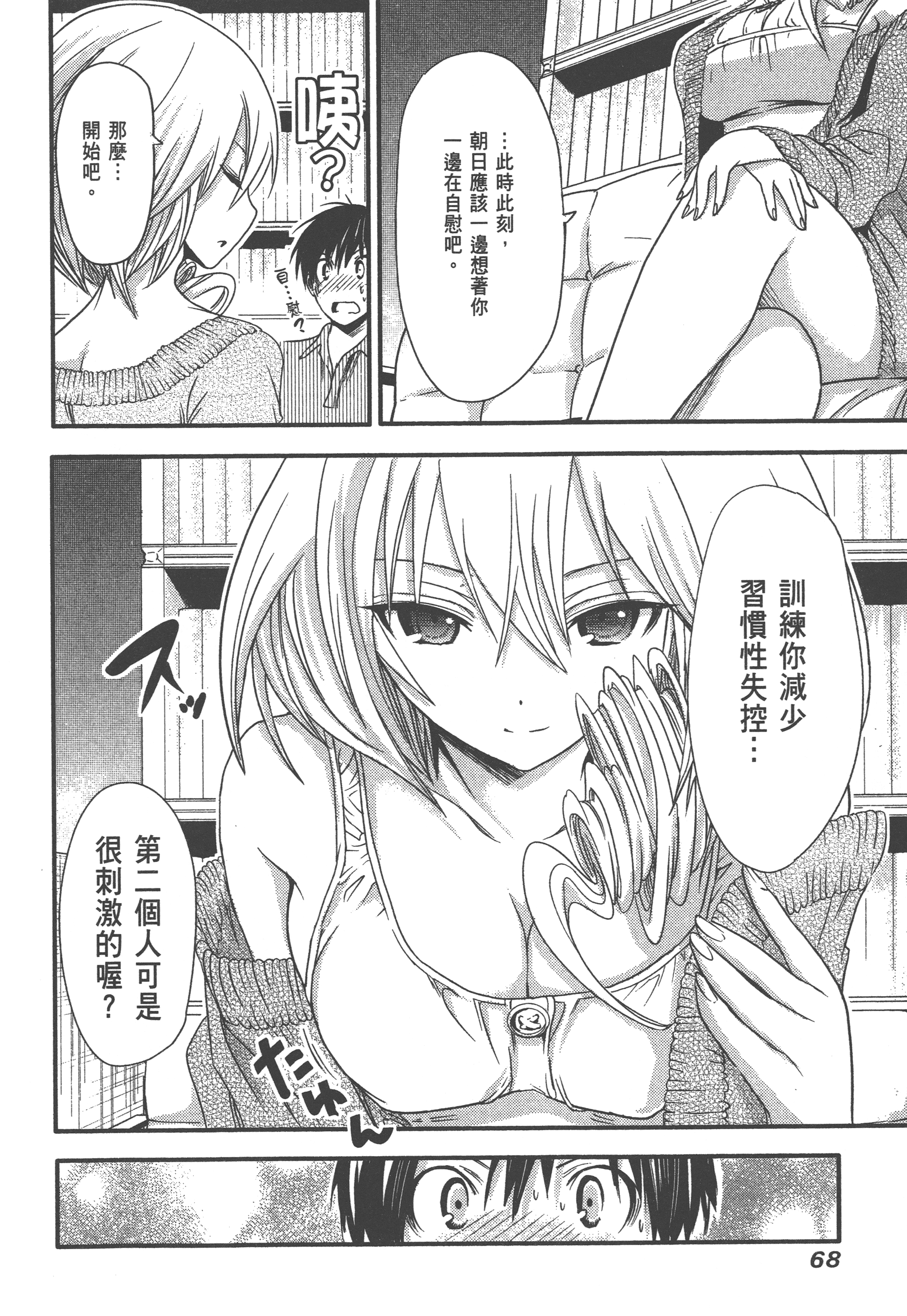 Page 72