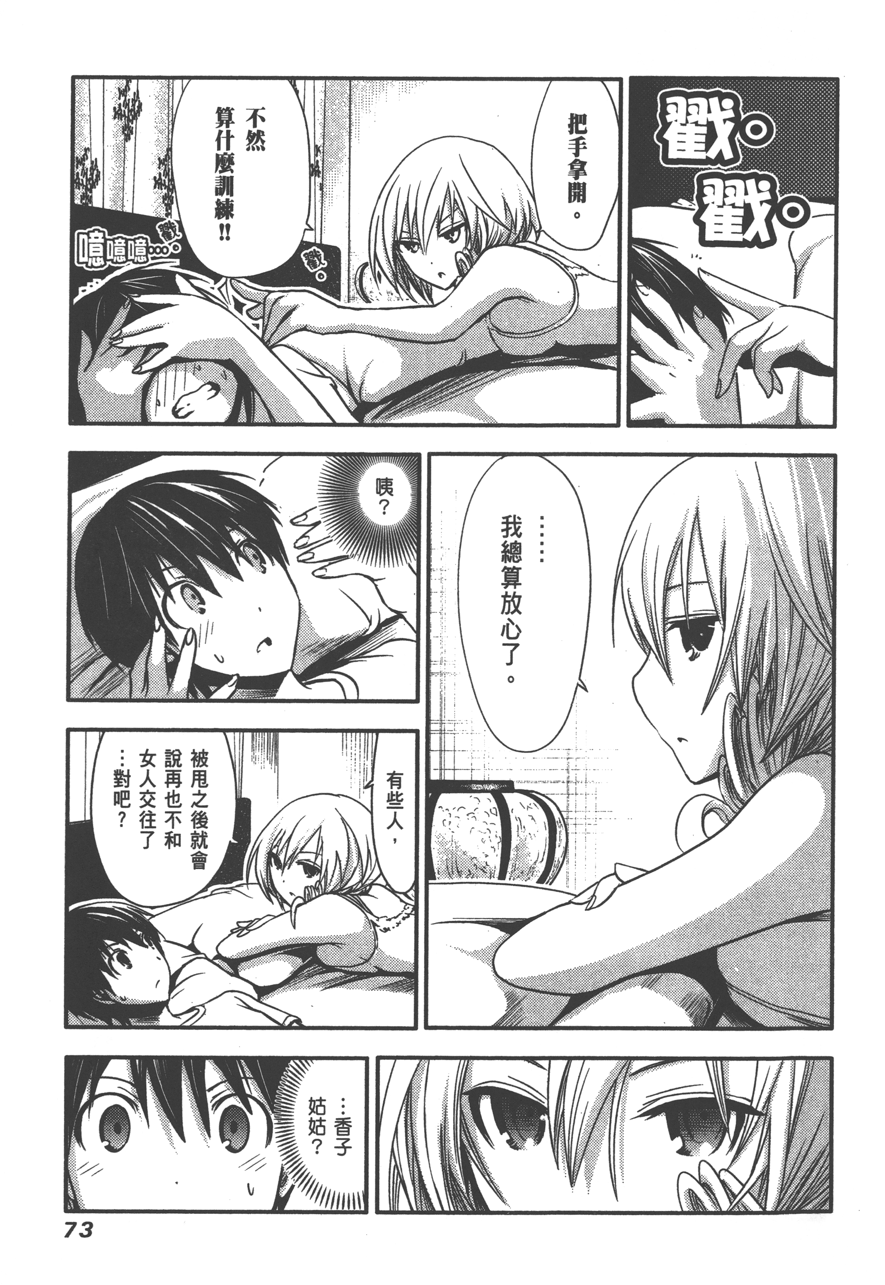 Page 77