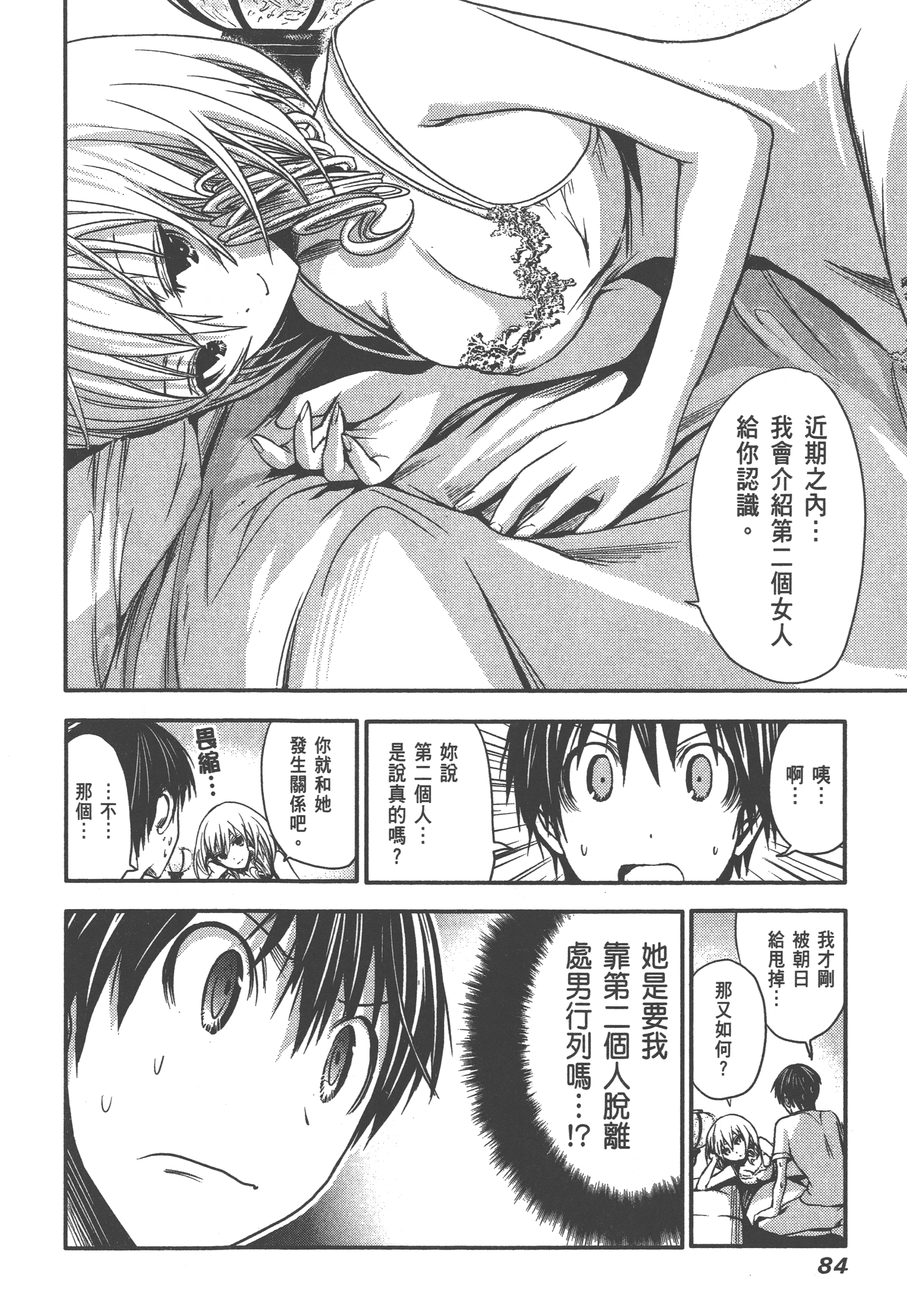 Page 88