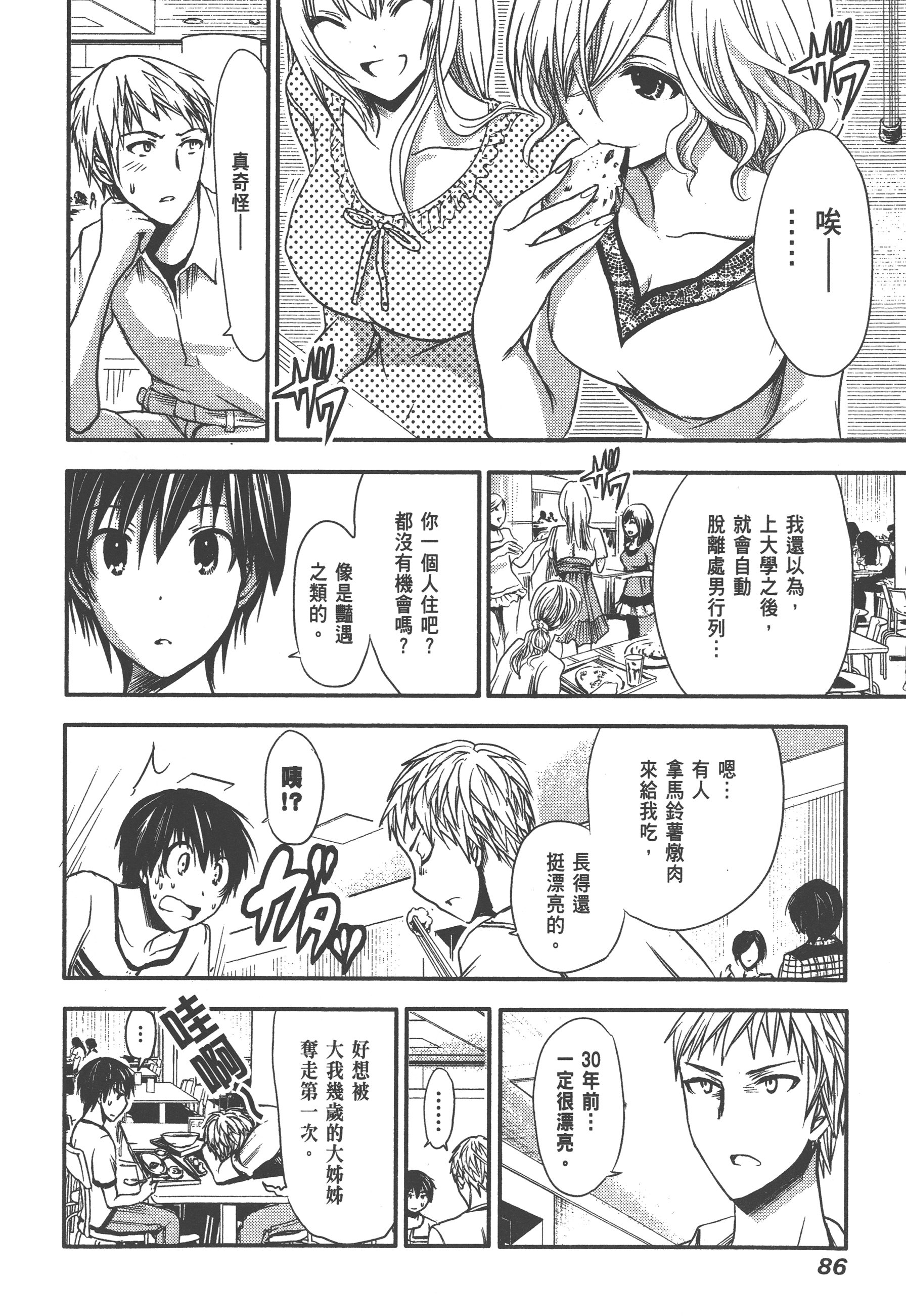 Page 90