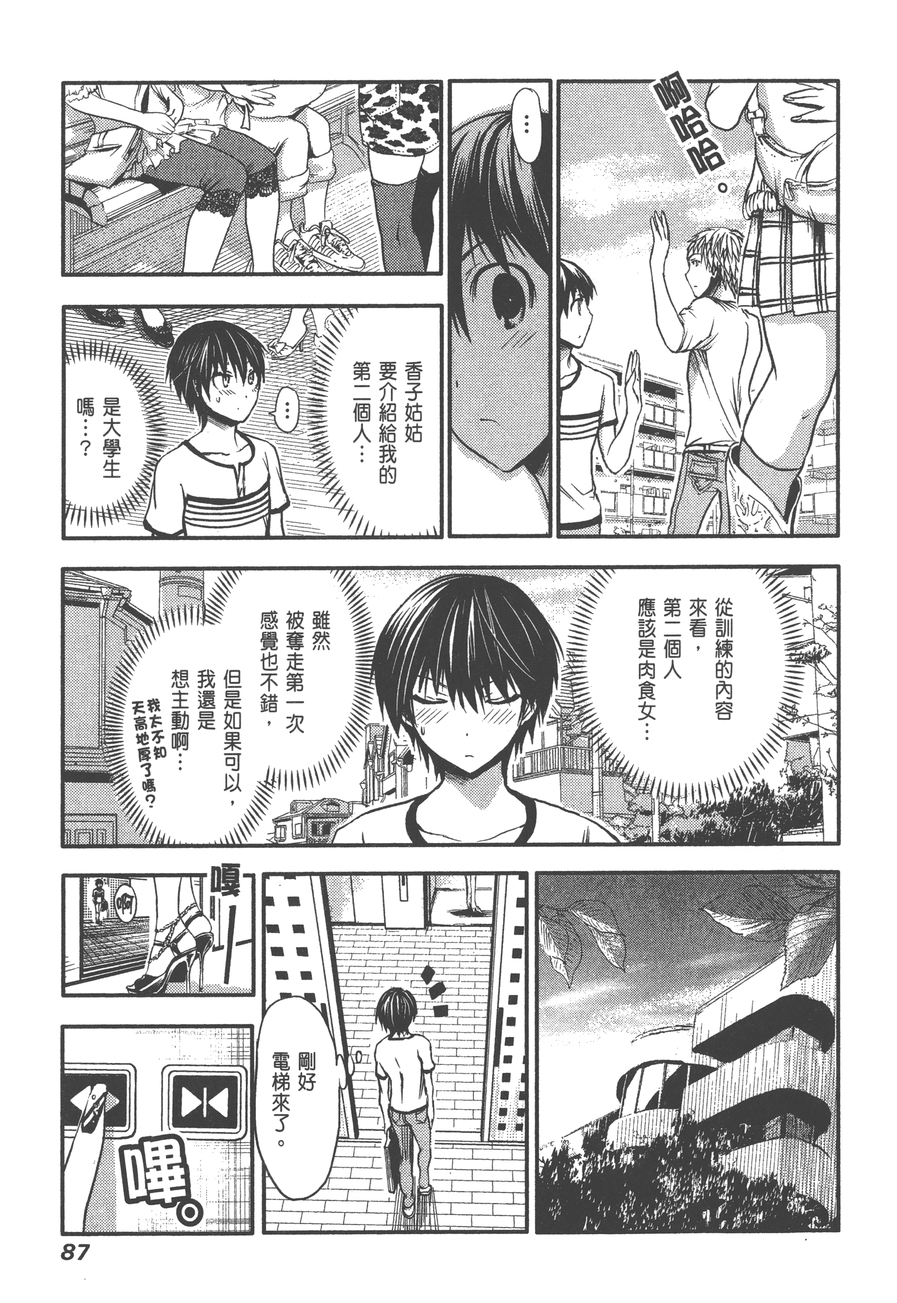 Page 91