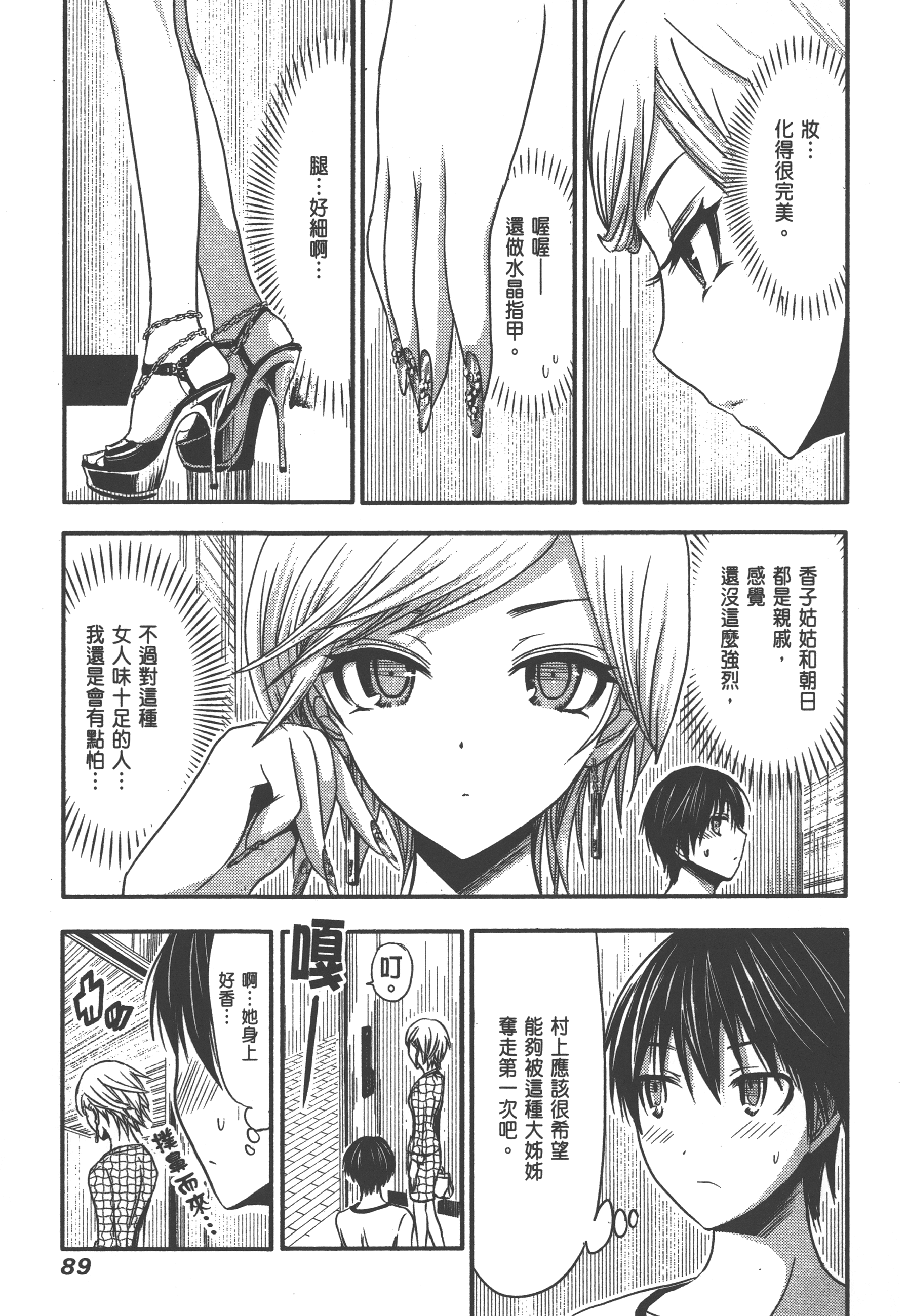 Page 93