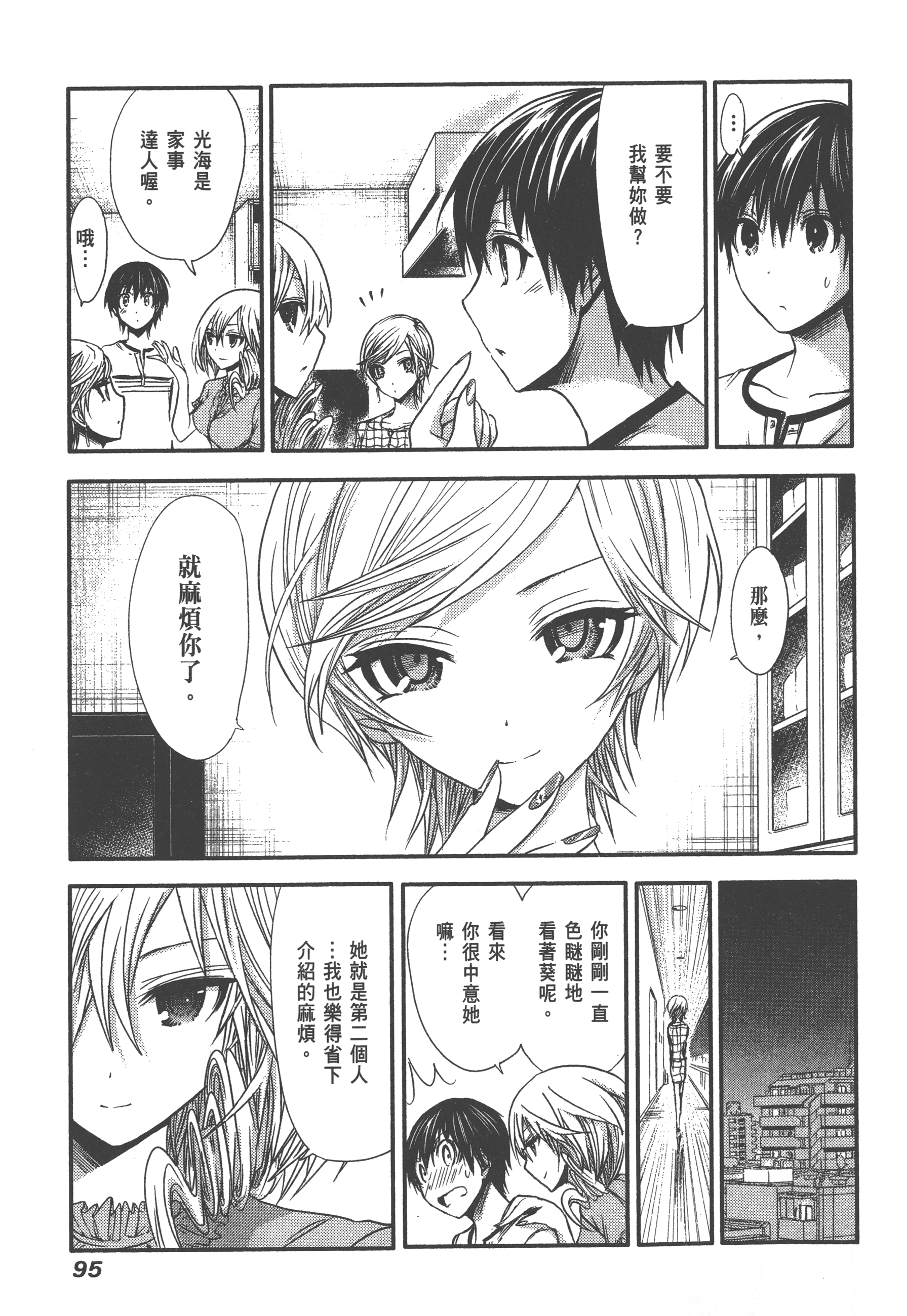 Page 99