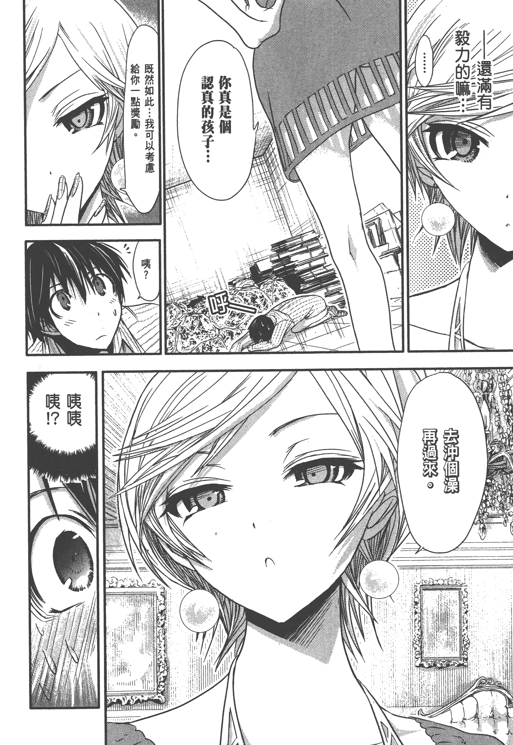 Page 104